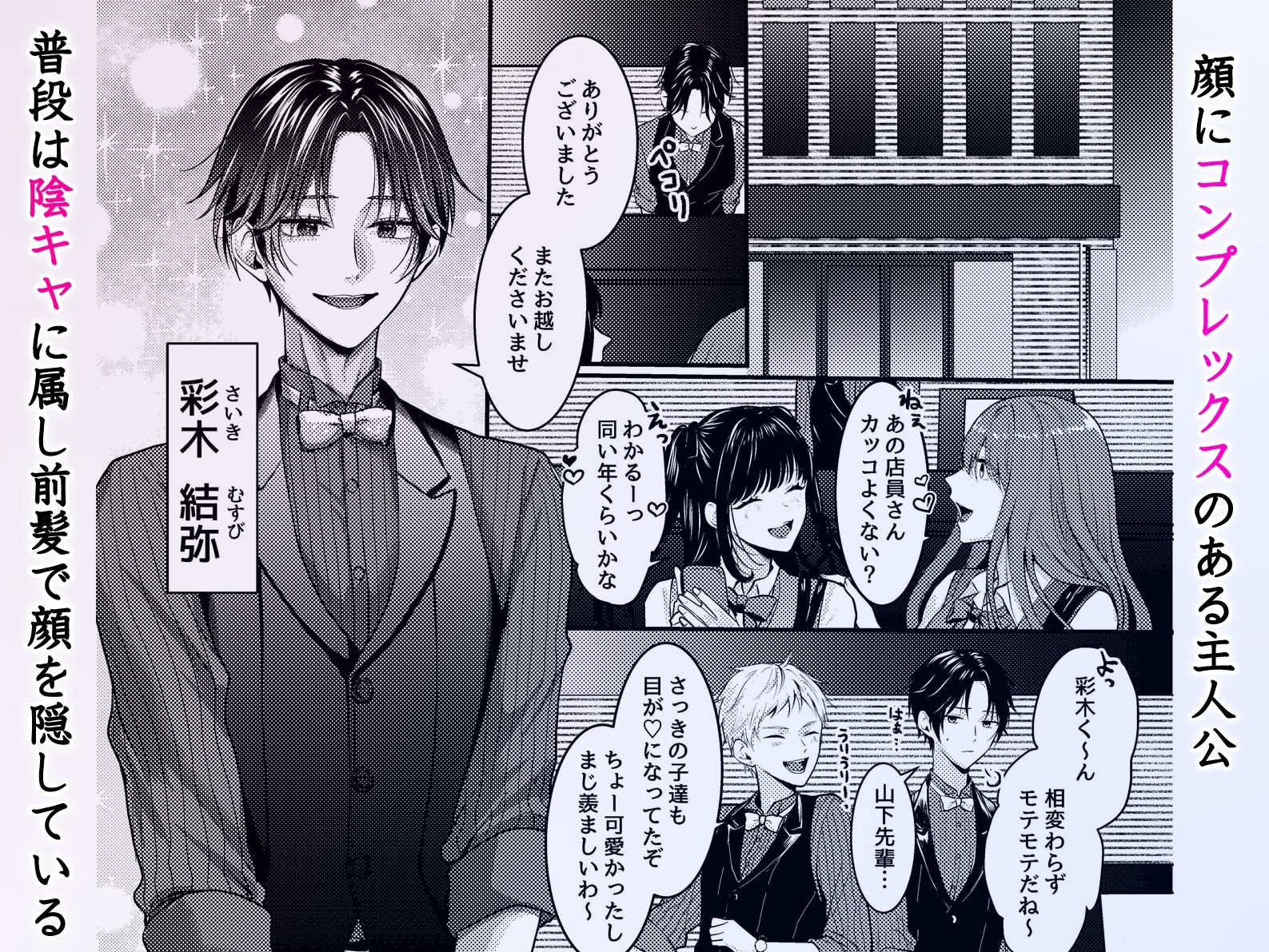 性悪なイジメっ子に媚薬を盛った話。陰キャに開発されたカーストトップ男子たちはトロトロにされて発情顔で揃ってち〇ぽに媚びる - サンプル画像 1