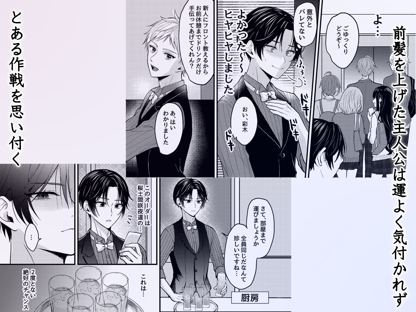 性悪なイジメっ子に媚薬を盛った話。陰キャに開発されたカーストトップ男子たちはトロトロにされて発情顔で揃ってち〇ぽに媚びる - サンプル画像 3