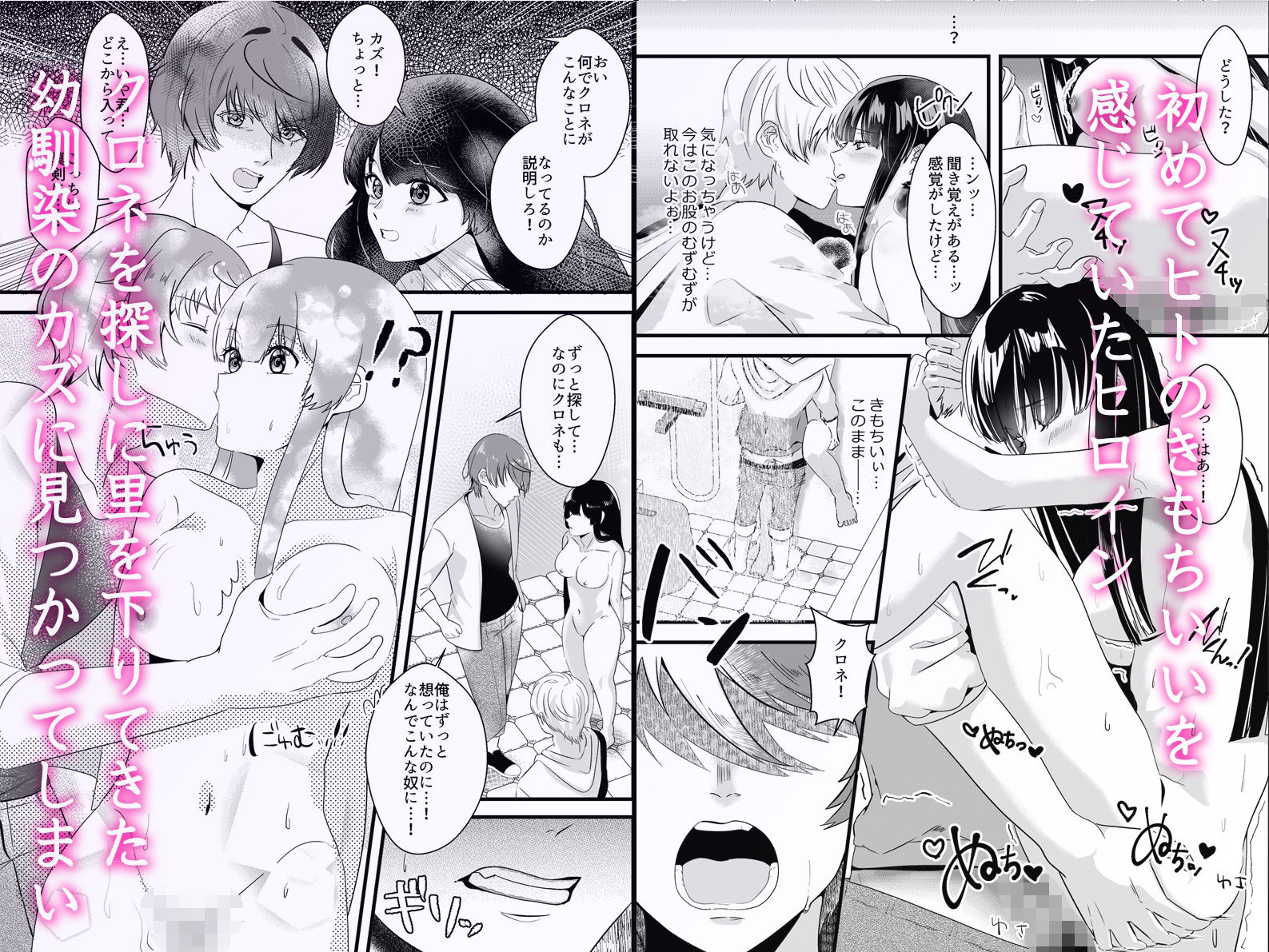 私を拾ってくれたお兄さんは私の初めてを奪っていきました。初めてなのにお兄さんと幼なじみと三人でシたら… - サンプル画像 3