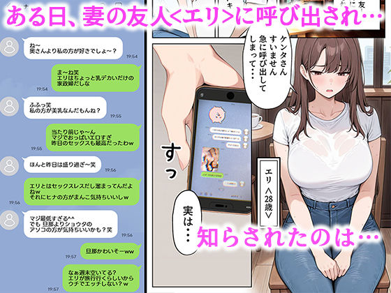 陥没乳首の人妻を寝取る  壊れた関係〜結ばれた愛 - サンプル画像 1
