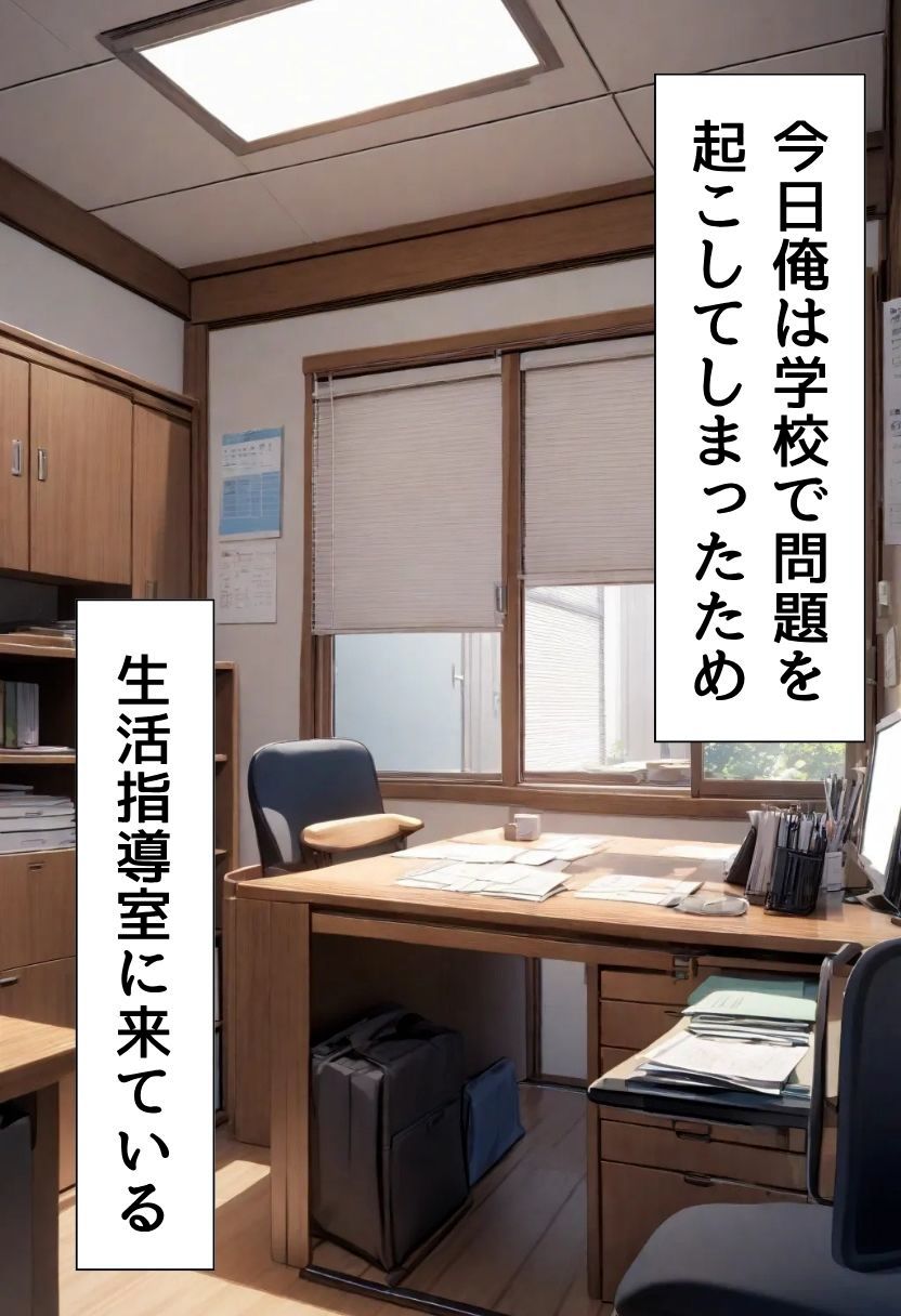 爆乳痴女同級生に筆おろししてもらった話 - サンプル画像 1