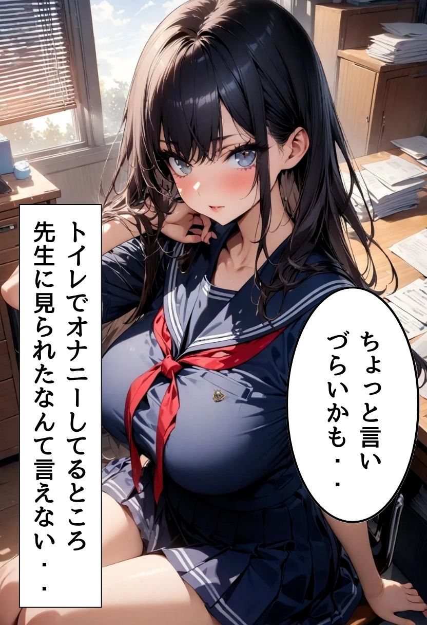 爆乳痴女同級生に筆おろししてもらった話 - サンプル画像 6