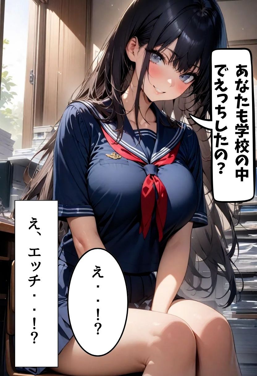 爆乳痴女同級生に筆おろししてもらった話 - サンプル画像 8