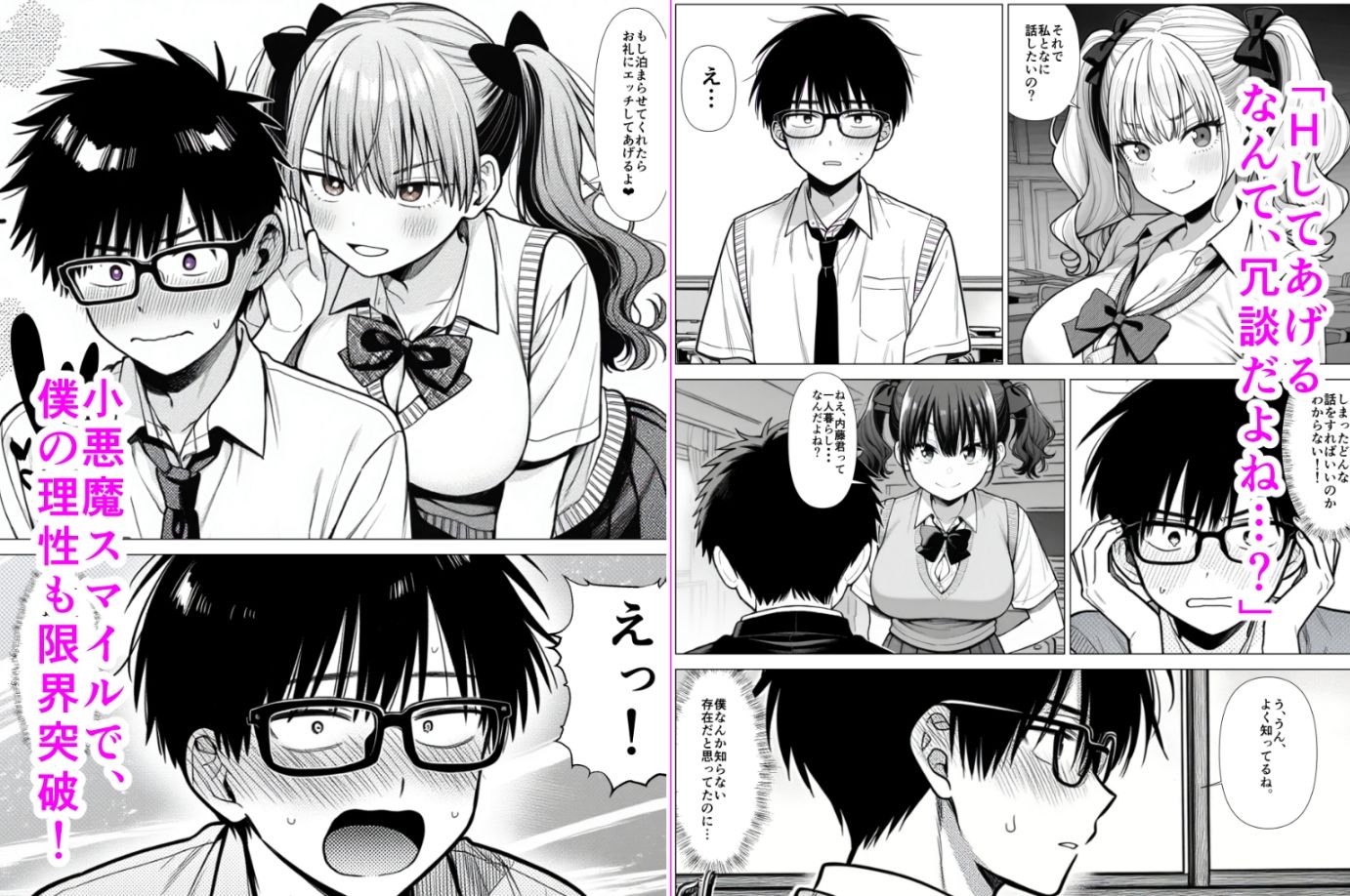 気軽にエッチをさせてくれる沙川さん - サンプル画像 2