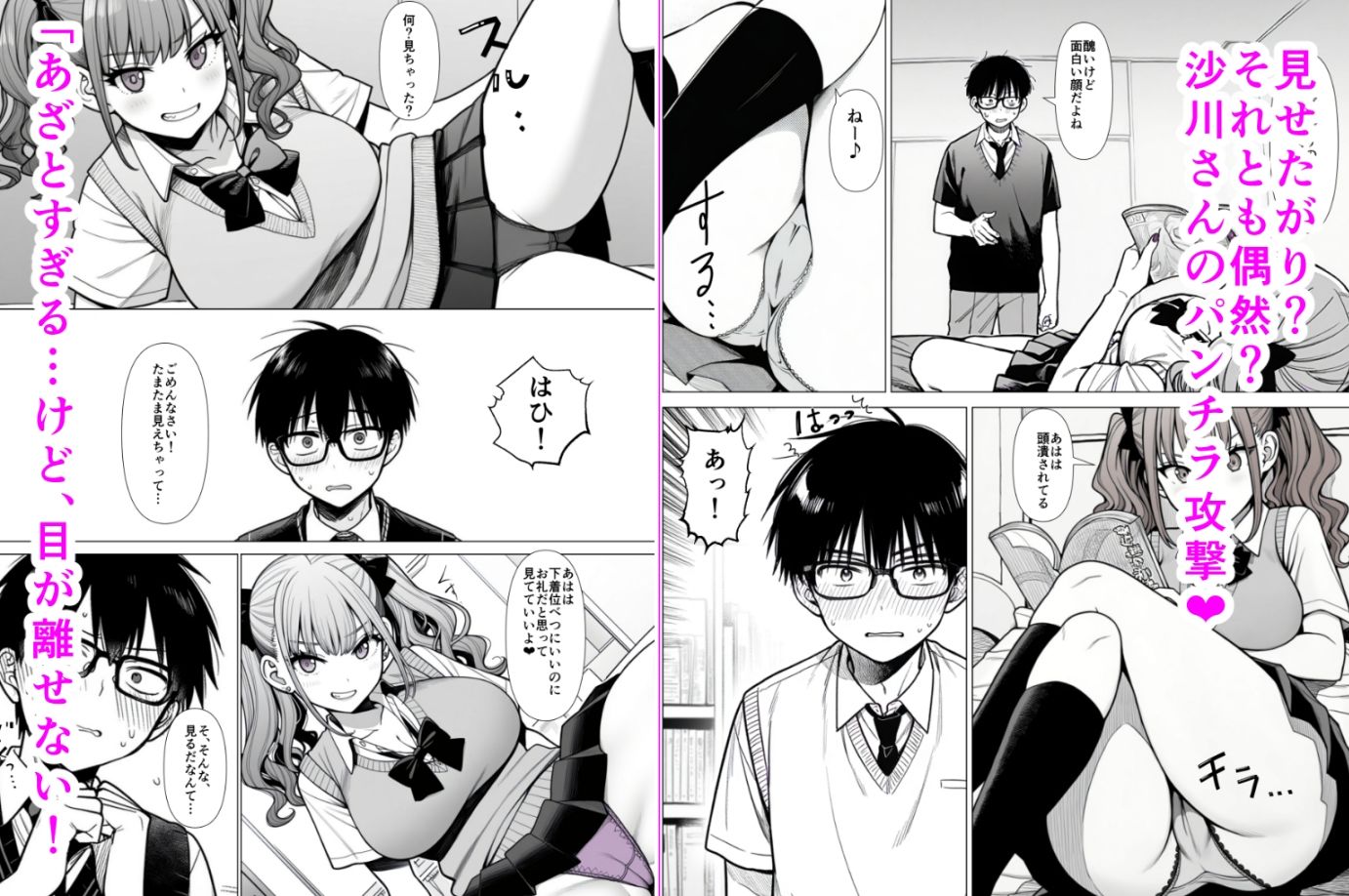 気軽にエッチをさせてくれる沙川さん - サンプル画像 3