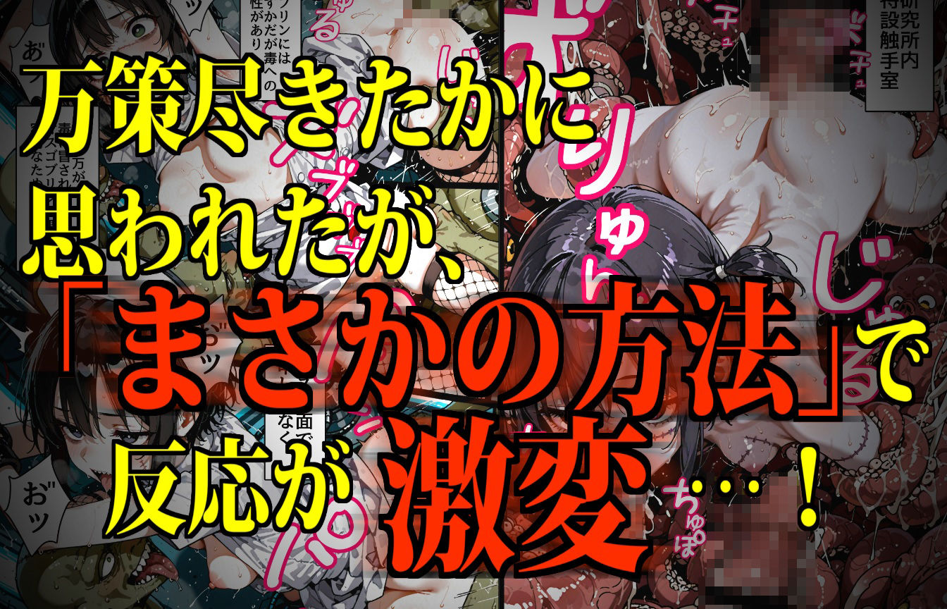 モンスター娘・絶頂研究所〜むちぷにゾンビっ娘のイカセ方〜 - サンプル画像 4