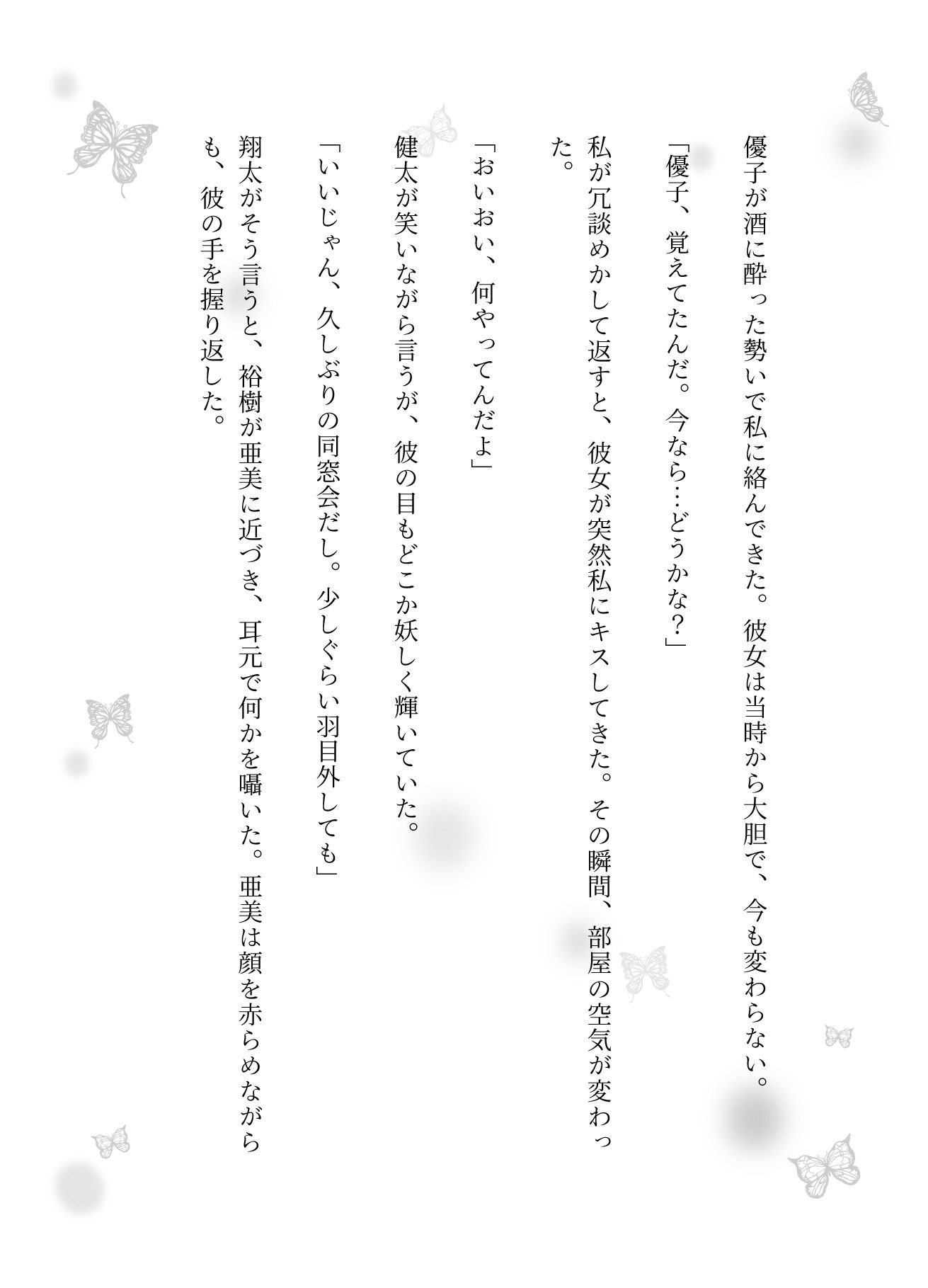 同窓会で集まった6人で乱交パーティー！美男美女がとっかえひっかえ乱れまくる… - サンプル画像 3