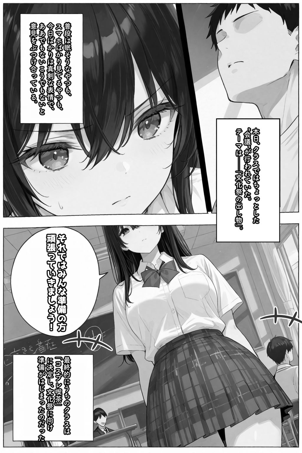 超優等生な俺の幼馴染が有名エロ配信者だった件 3 - サンプル画像 1