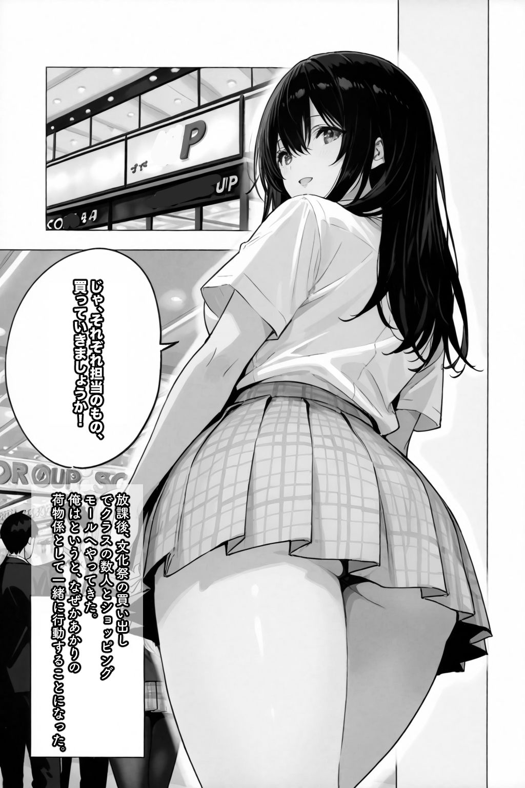 超優等生な俺の幼馴染が有名エロ配信者だった件 3 - サンプル画像 3