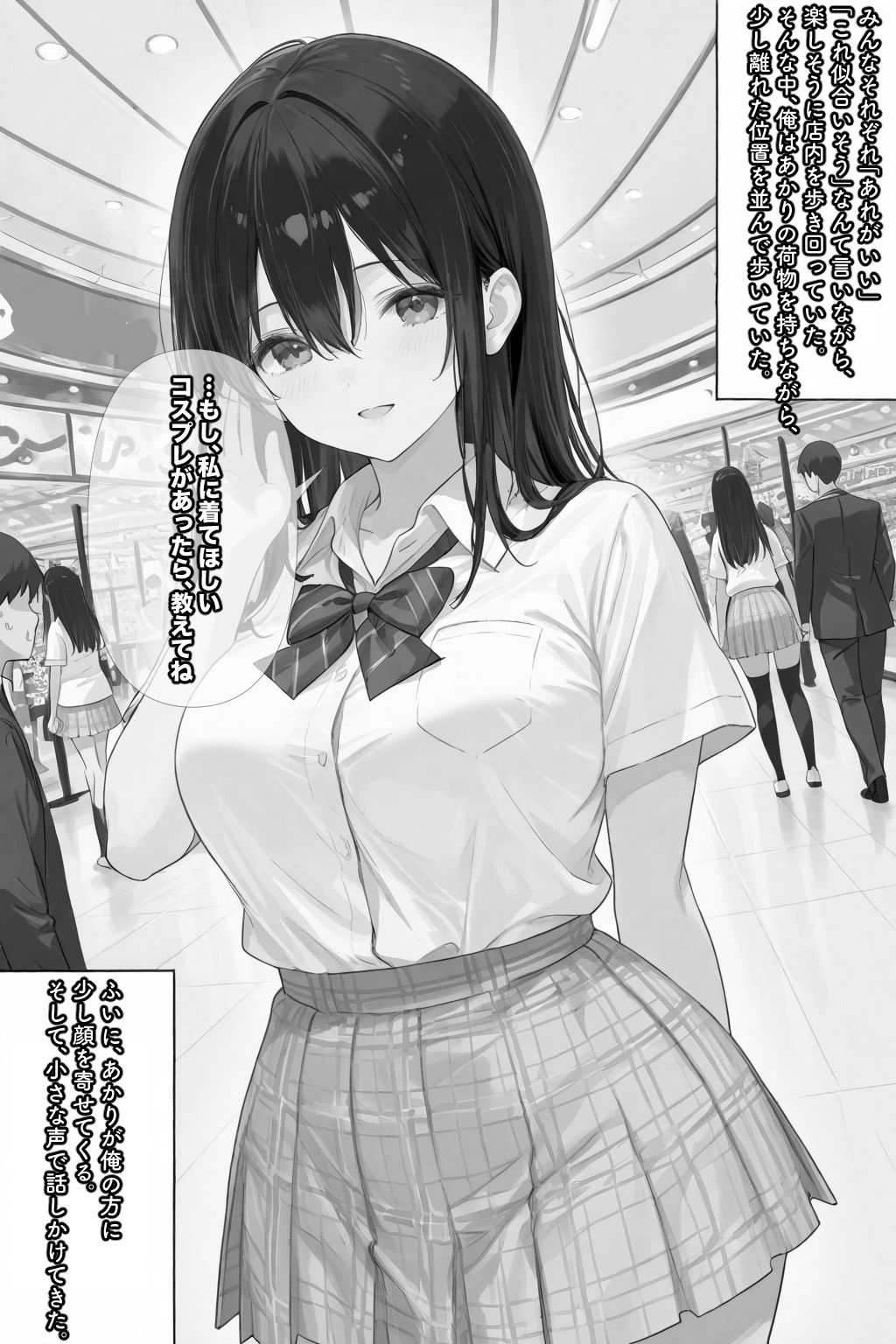 超優等生な俺の幼馴染が有名エロ配信者だった件 3 - サンプル画像 4