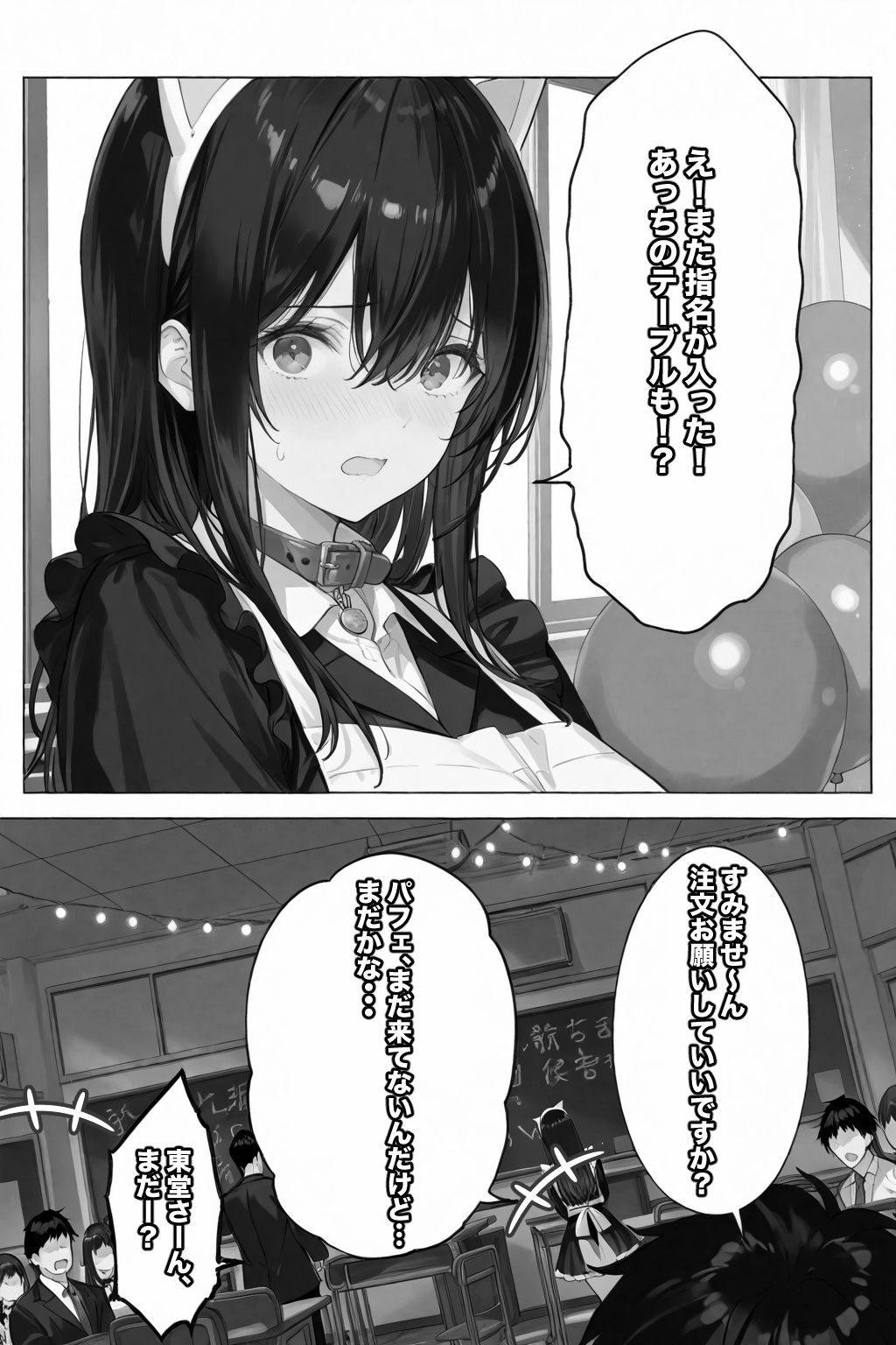 超優等生な俺の幼馴染が有名エロ配信者だった件 3 - サンプル画像 8