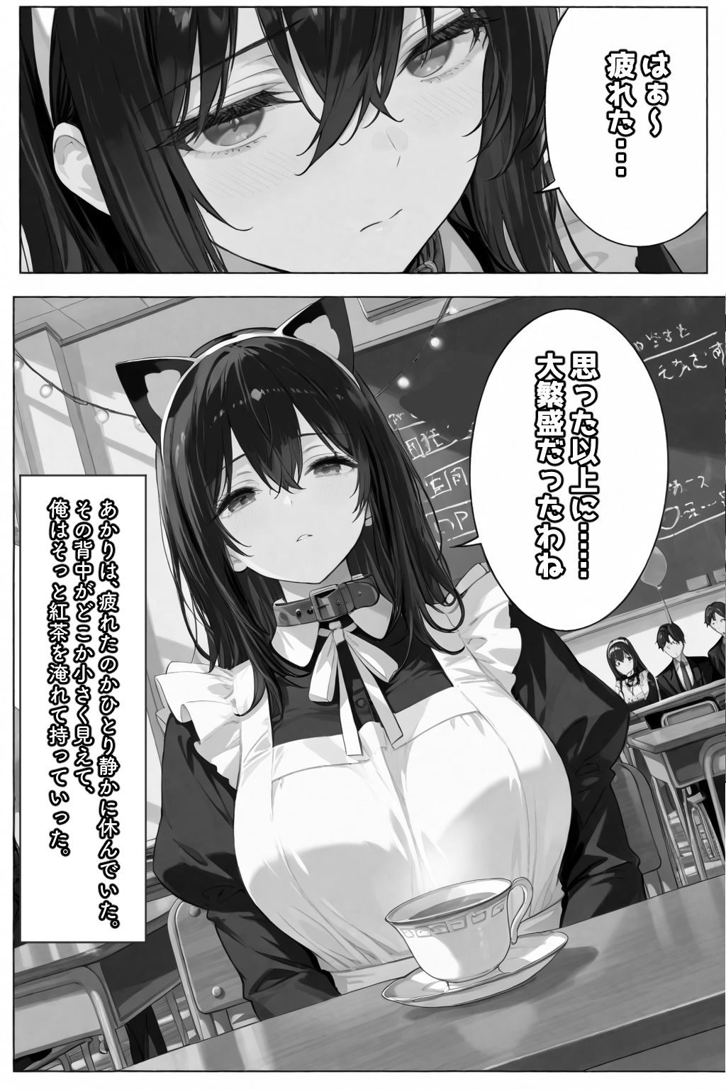 超優等生な俺の幼馴染が有名エロ配信者だった件 3 - サンプル画像 9