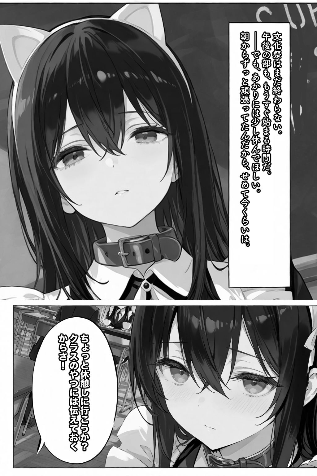 超優等生な俺の幼馴染が有名エロ配信者だった件 3 - サンプル画像 10