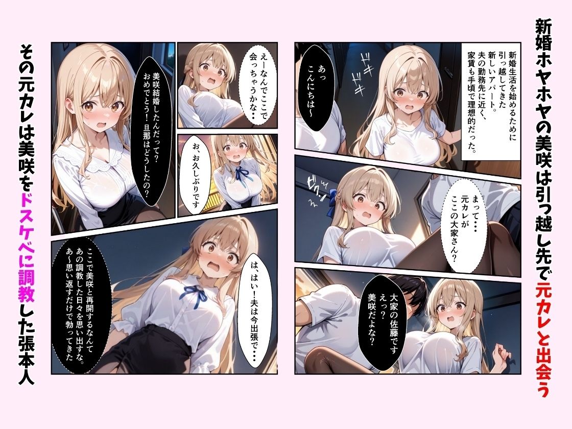 寝取られ恋模様 総集編 - サンプル画像 3