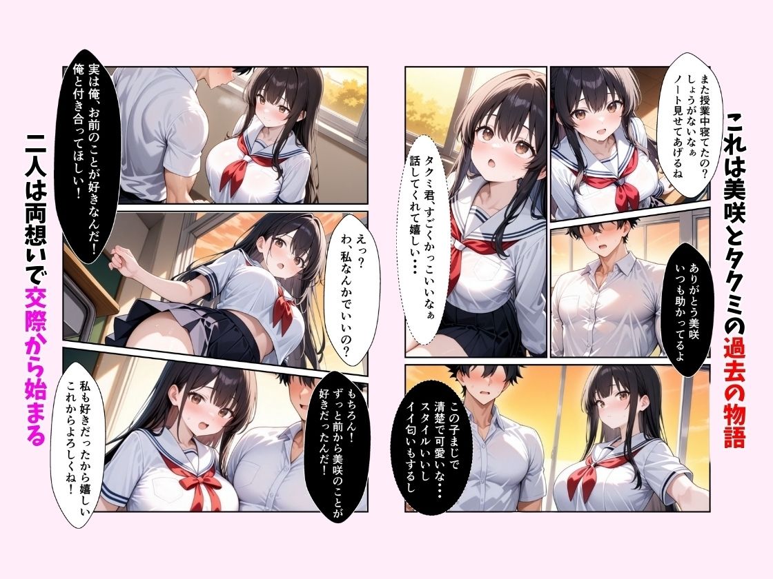 寝取られ恋模様 総集編 - サンプル画像 6