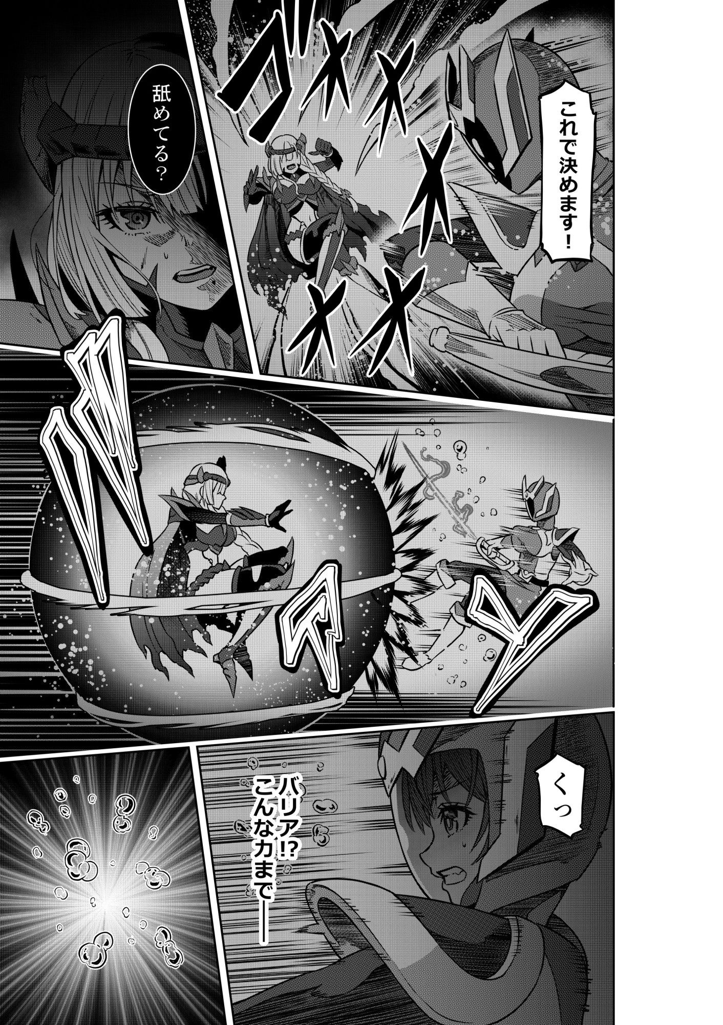 戦隊ピンクは女幹部に抗戦せり - サンプル画像 2