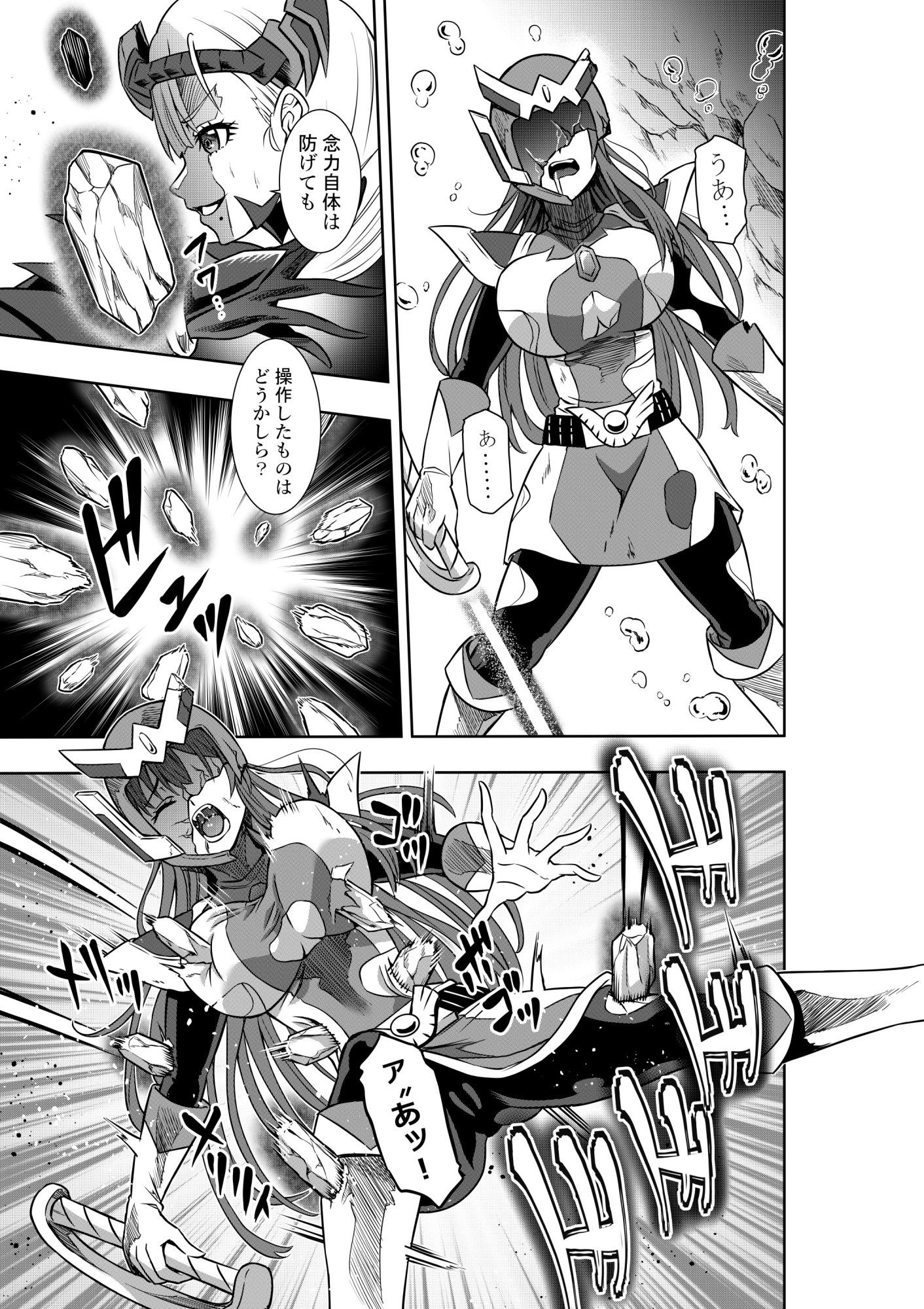 戦隊ピンクは女幹部に抗戦せり - サンプル画像 3