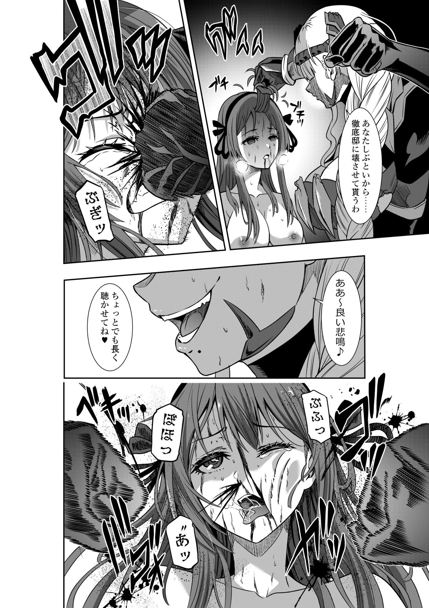 戦隊ピンクは女幹部に抗戦せり - サンプル画像 4