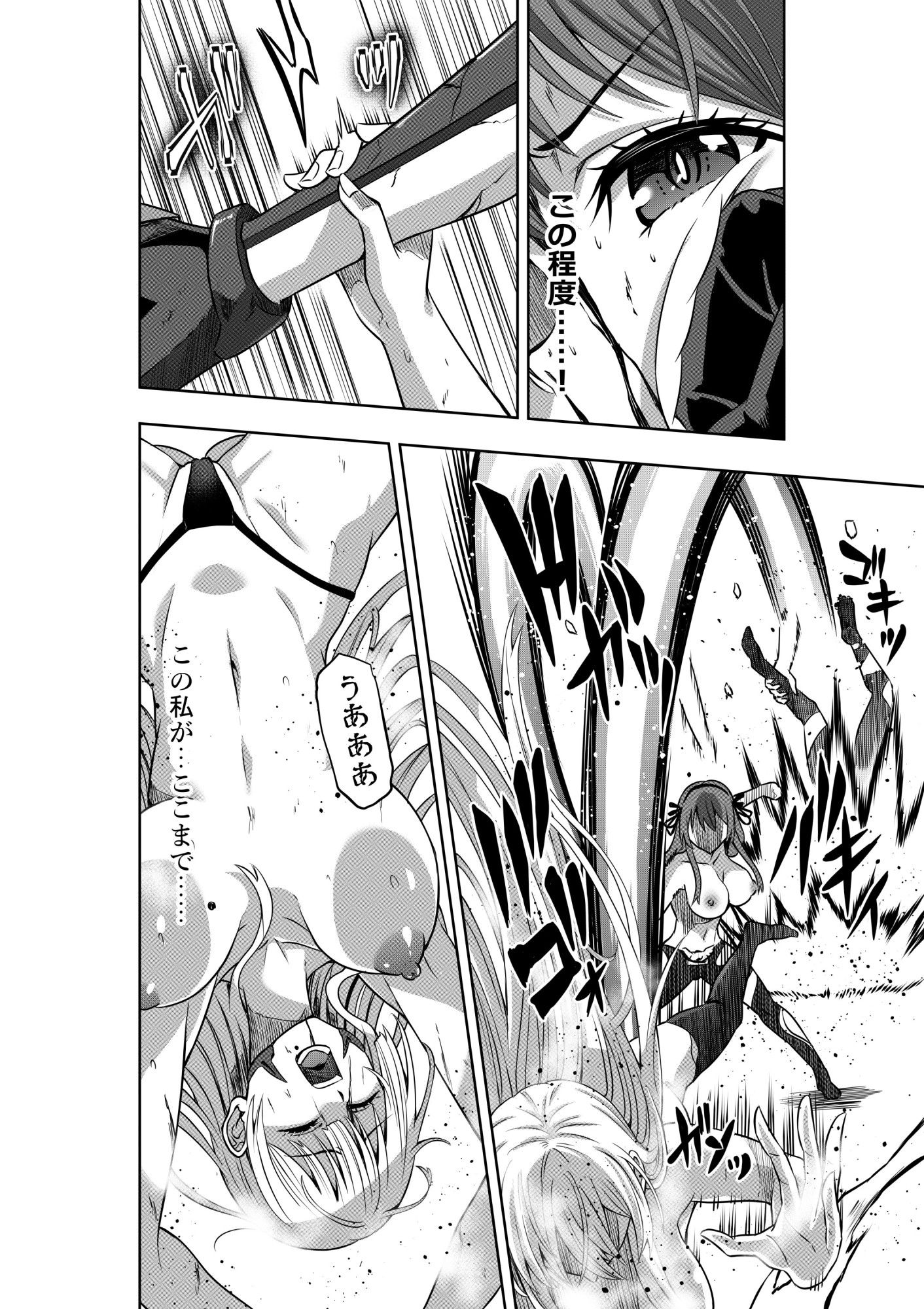 戦隊ピンクは女幹部に抗戦せり - サンプル画像 5
