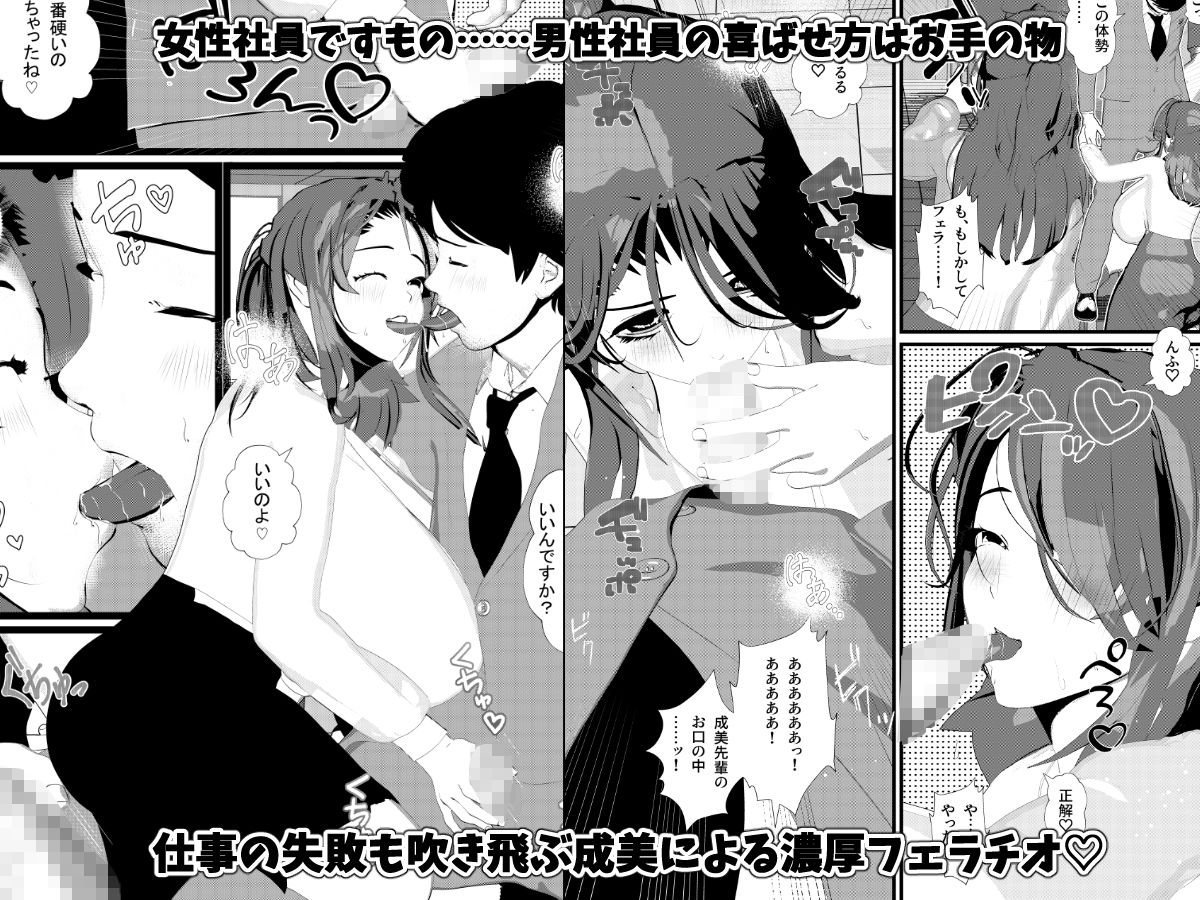 母乳の出ちゃう先輩女子社員【不破  成美】は落ち込んだ新入社員をセックスで励ましてあげるっ！中出し業務デイ！ - サンプル画像 2