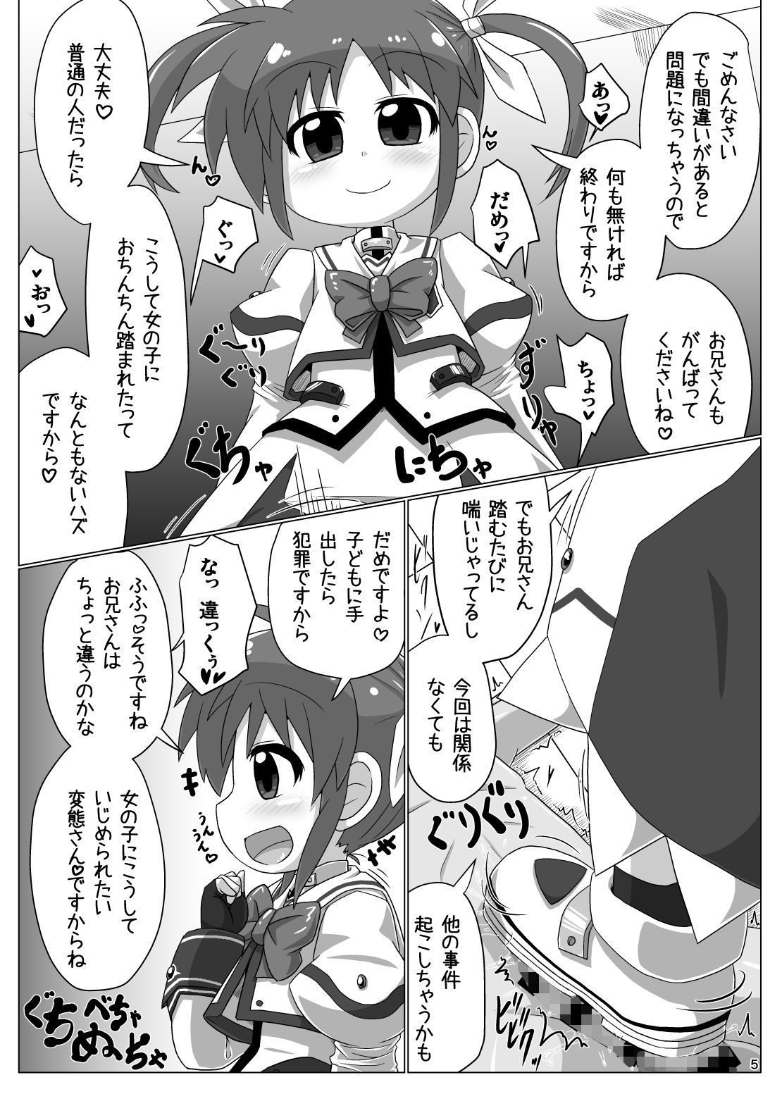 りりかるあぐれっしょん - サンプル画像 1