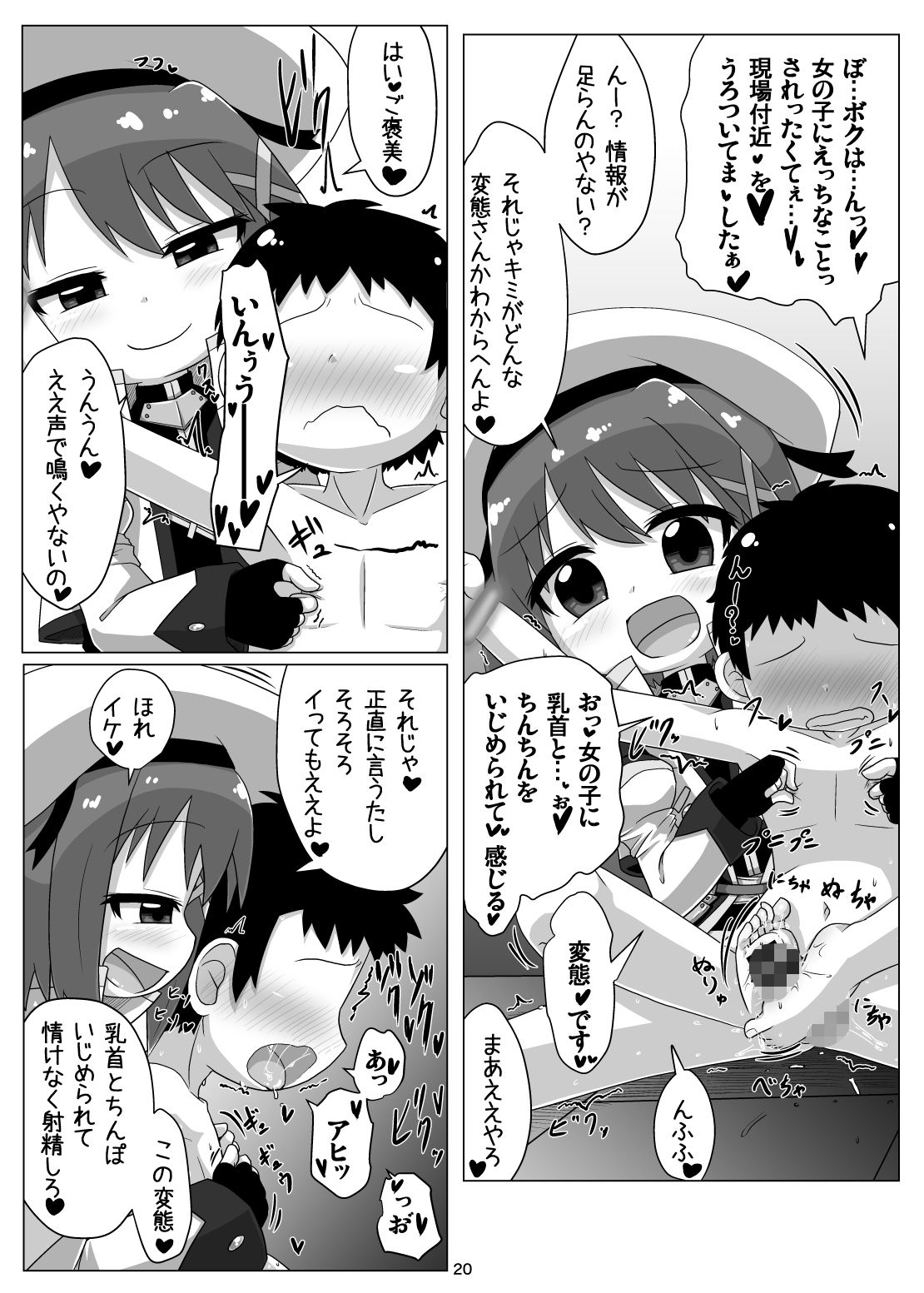 りりかるあぐれっしょん - サンプル画像 3
