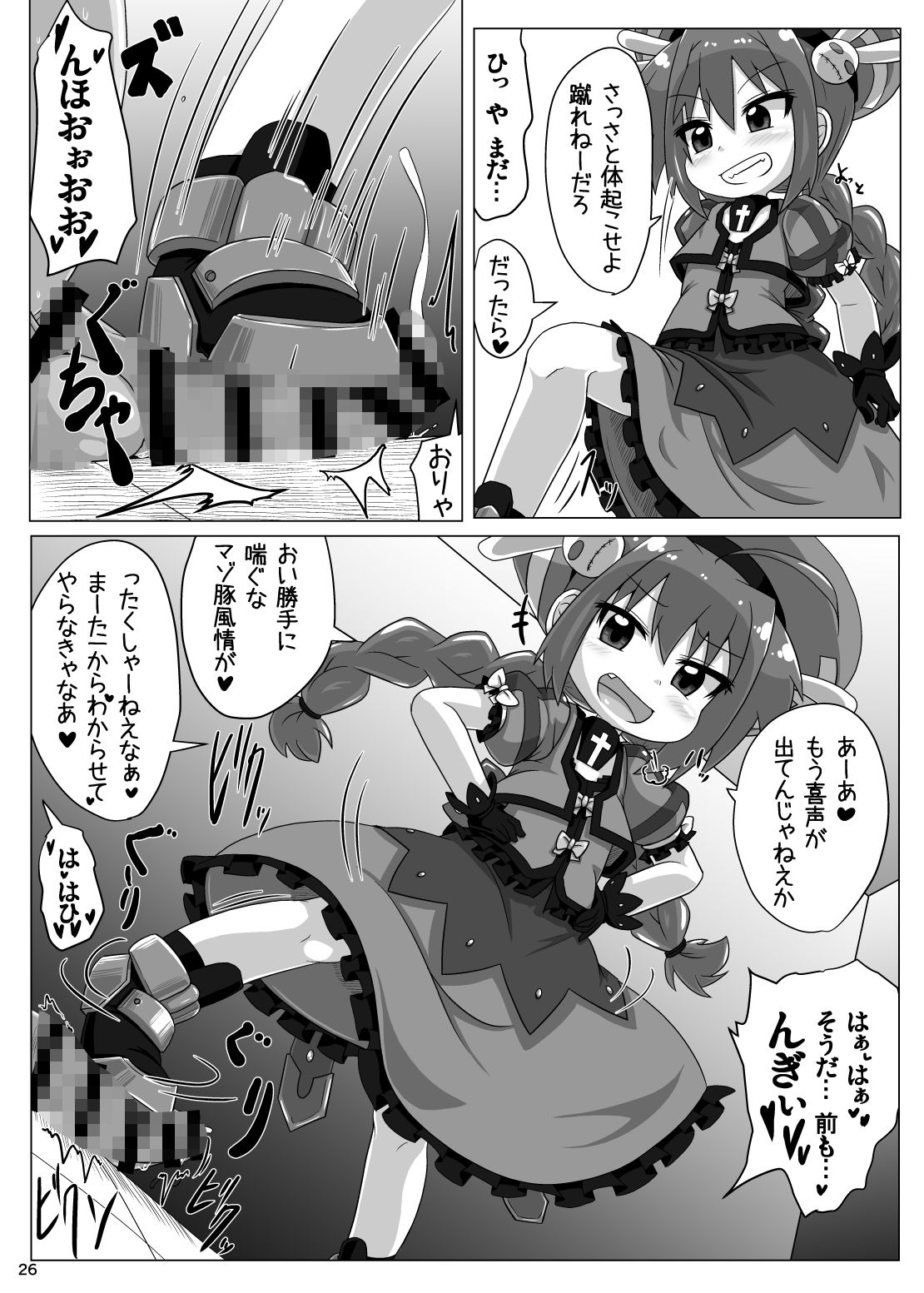 りりかるあぐれっしょん - サンプル画像 4