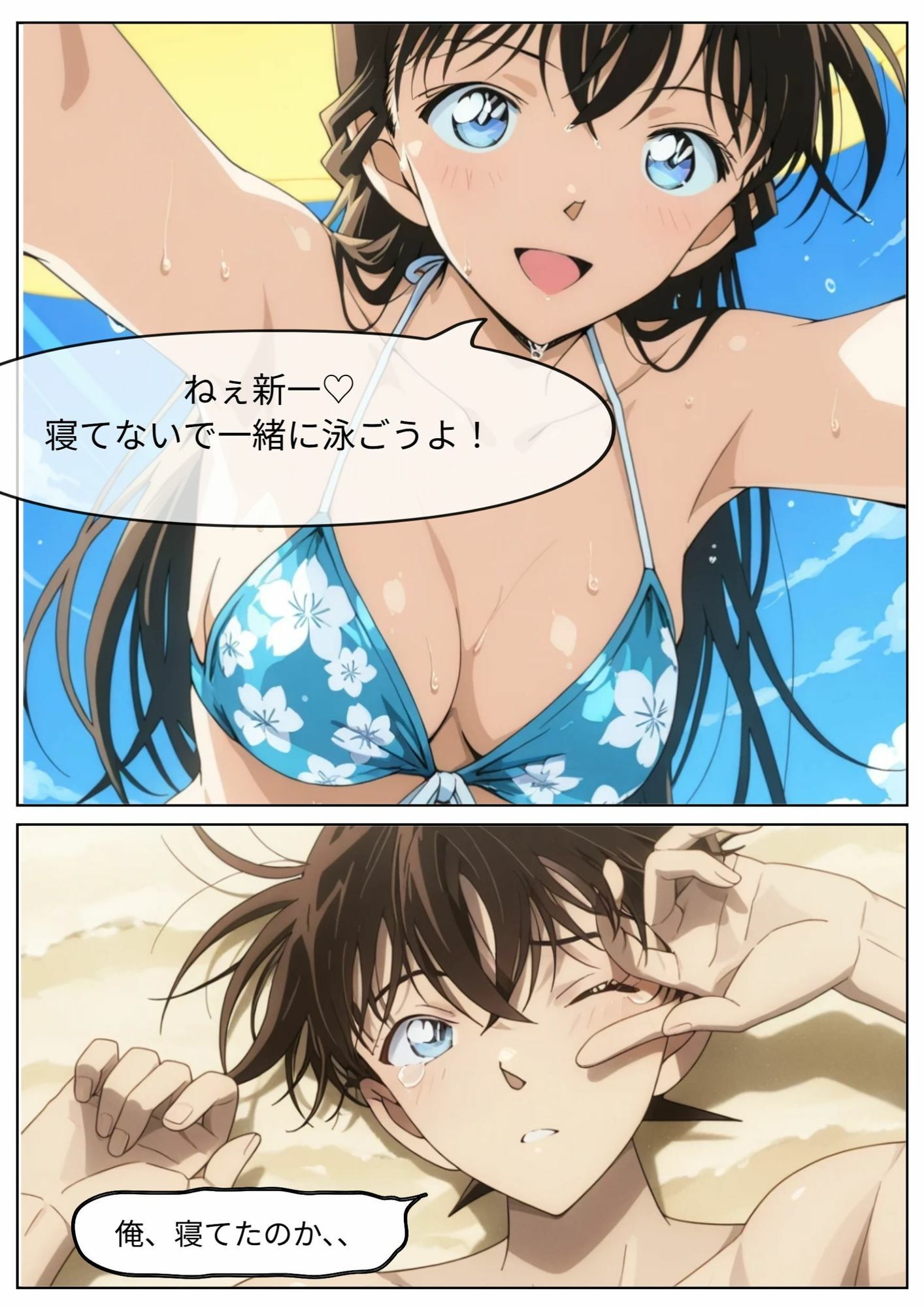 プライベートビーチで犯●れて - サンプル画像 2