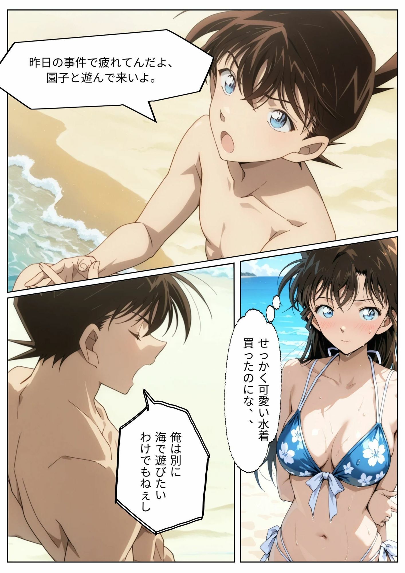 プライベートビーチで犯●れて - サンプル画像 3