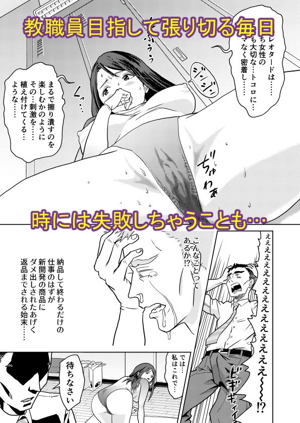 非常勤講師 白鳥みず帆は健気にガンバる！ - サンプル画像 2