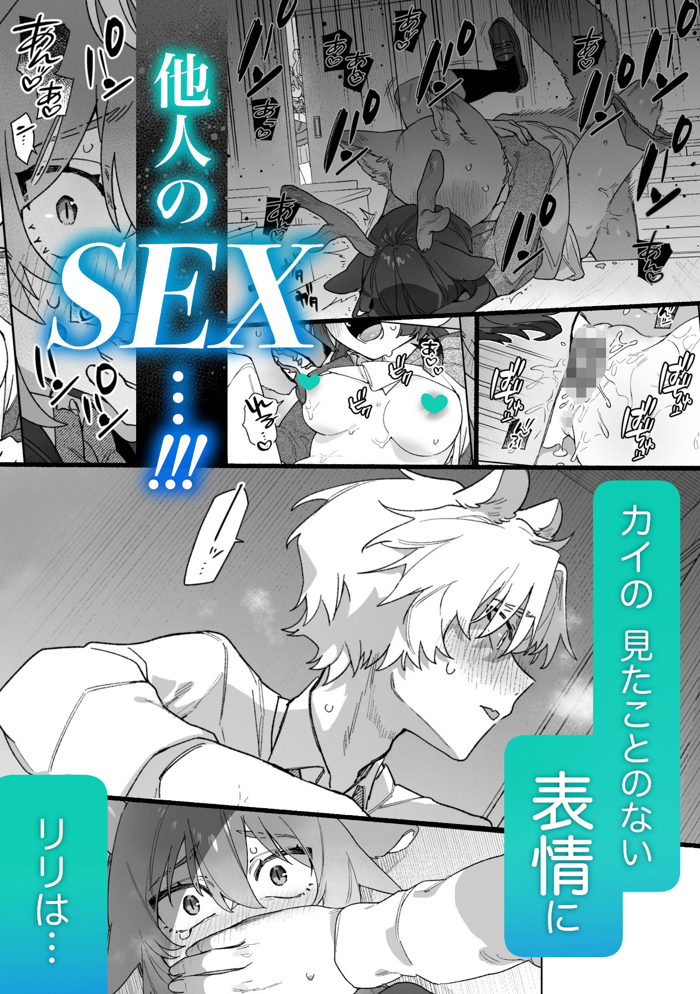 ♂が受け。緑龍ちゃん×ネズミくん - サンプル画像 3