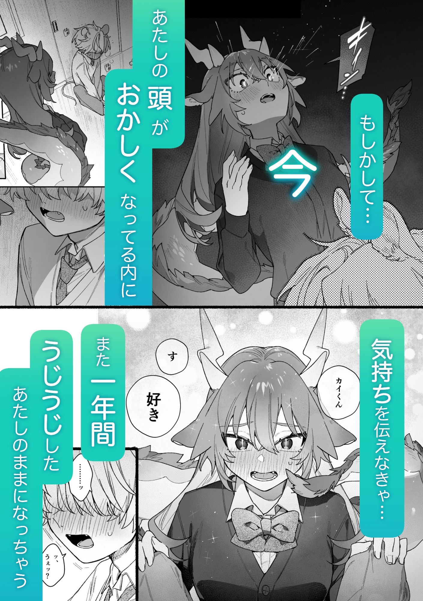 ♂が受け。緑龍ちゃん×ネズミくん - サンプル画像 4