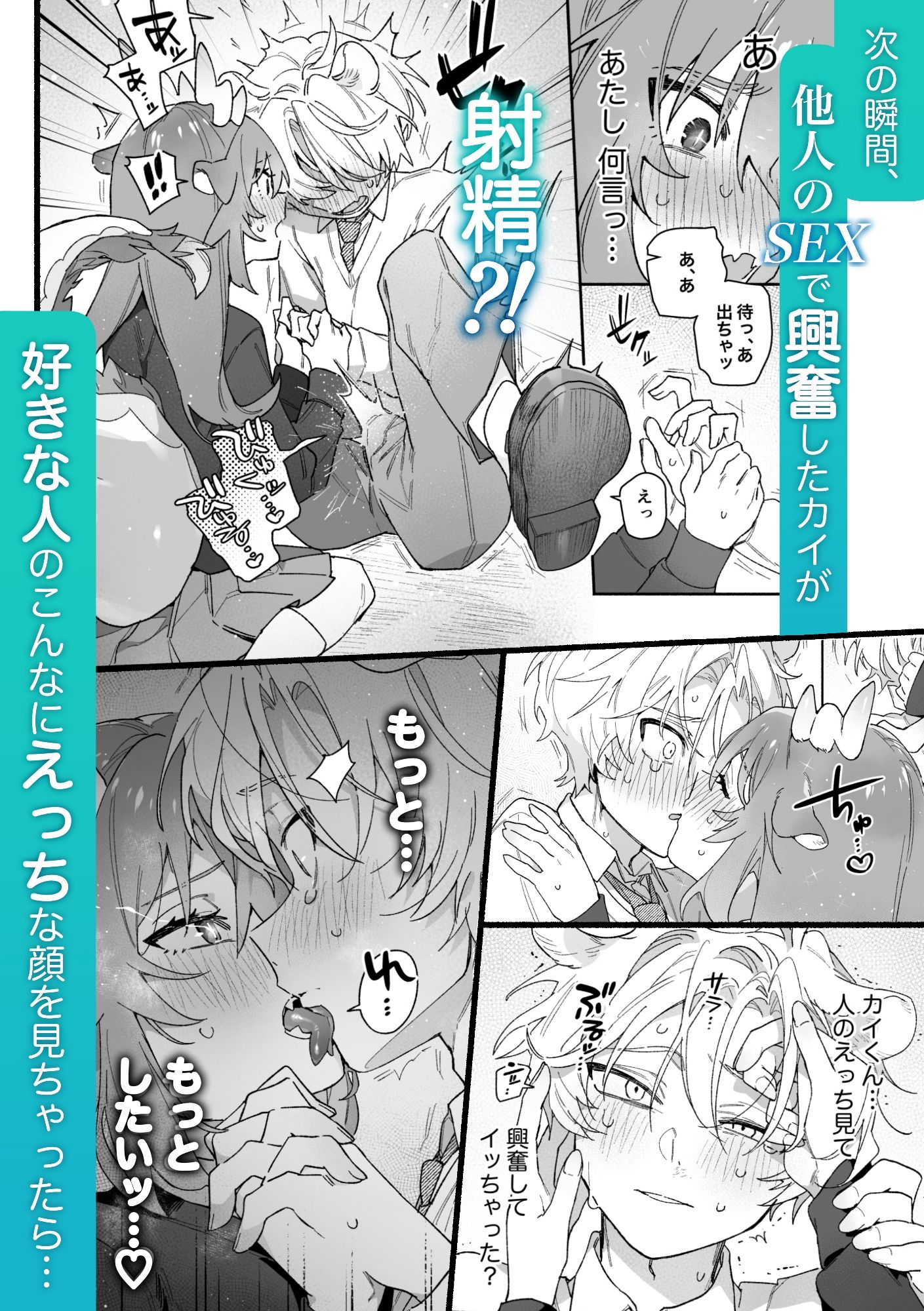 ♂が受け。緑龍ちゃん×ネズミくん - サンプル画像 5