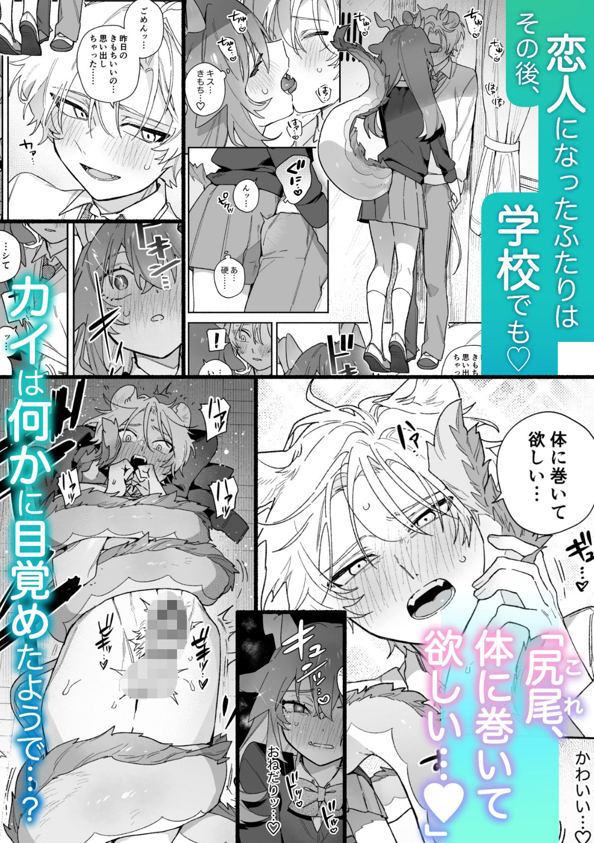 ♂が受け。緑龍ちゃん×ネズミくん - サンプル画像 7