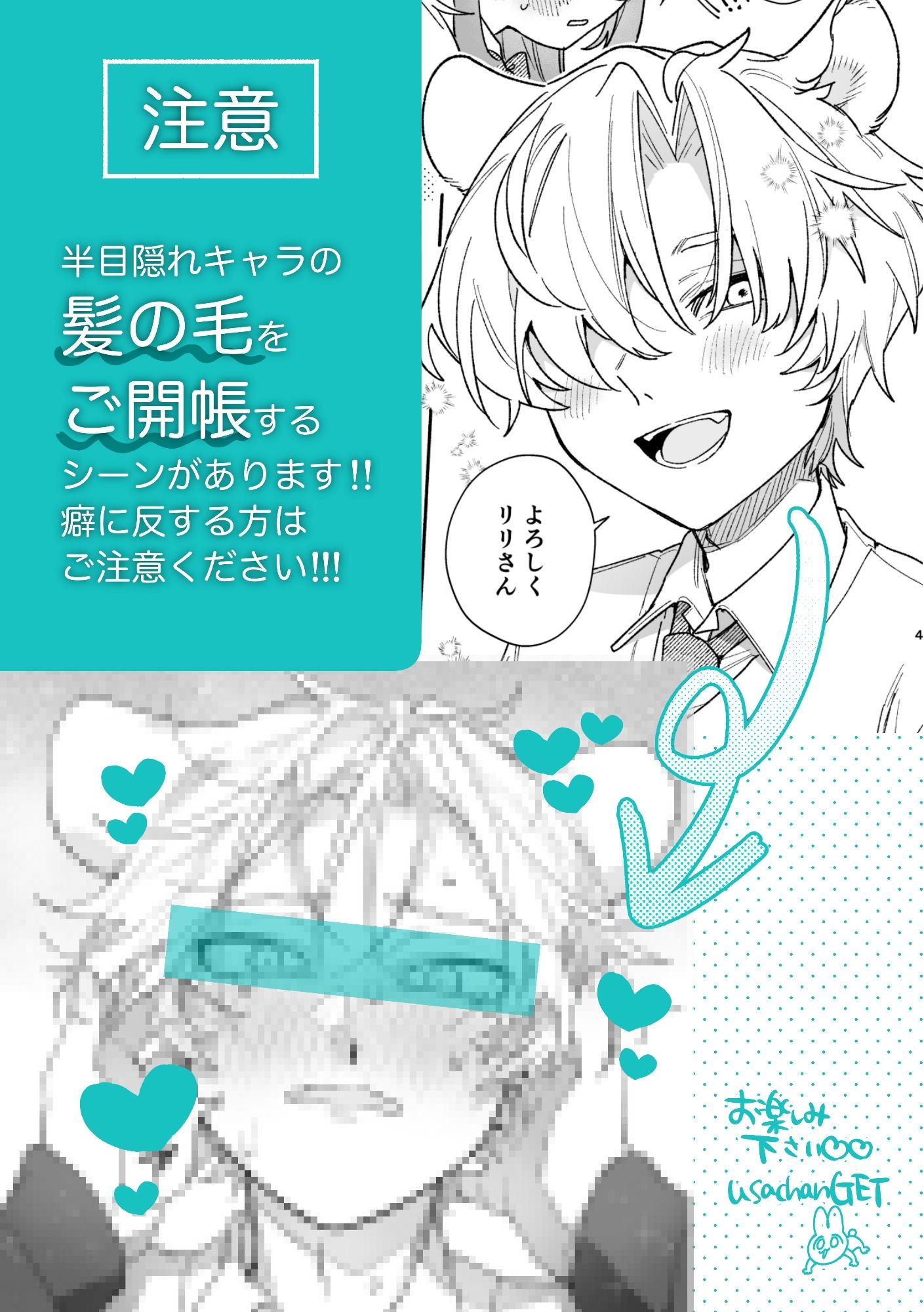 ♂が受け。緑龍ちゃん×ネズミくん - サンプル画像 10