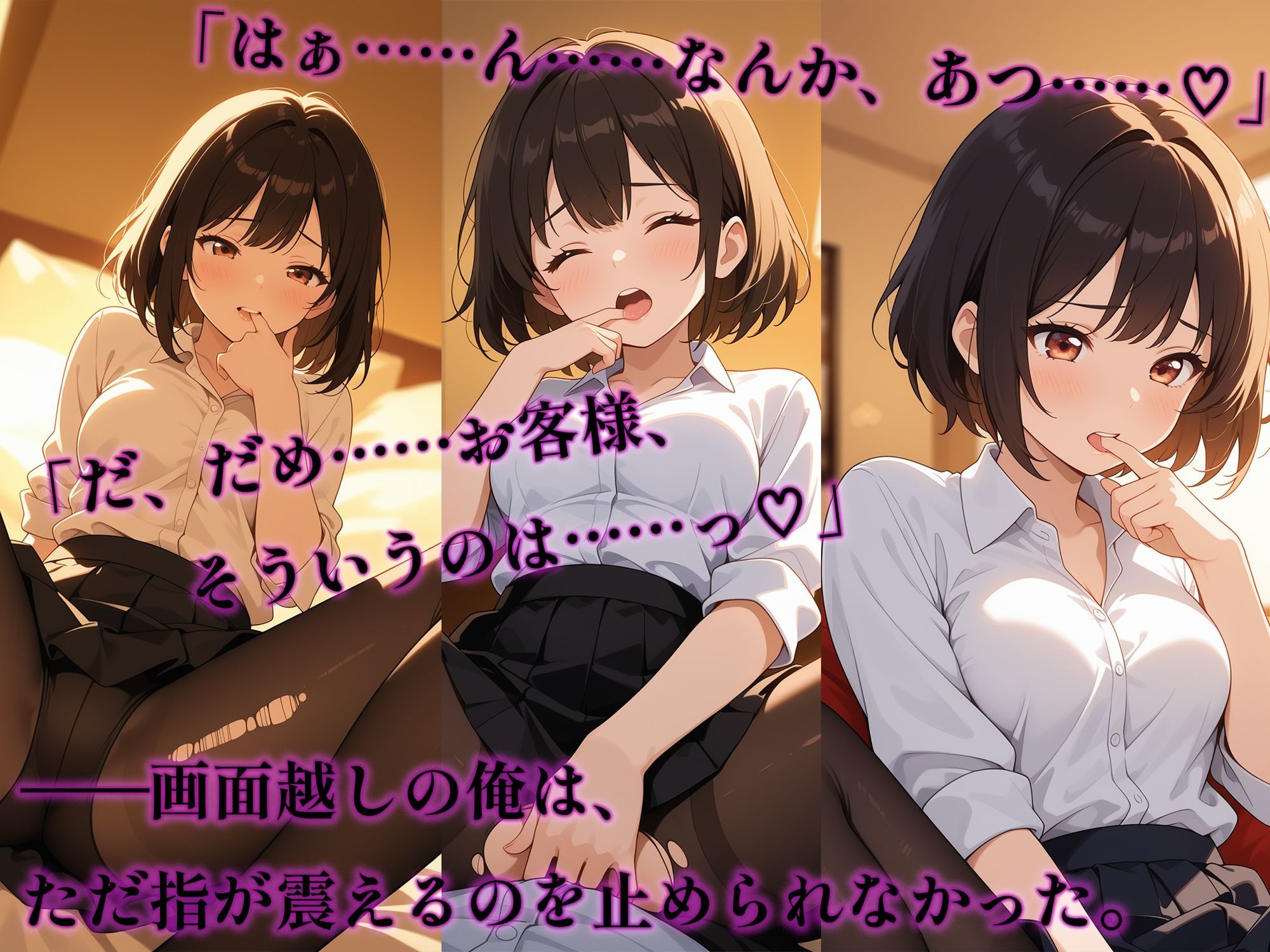 レンカノNTR 〜俺の彼女が堕ちる夜〜 第一話 - サンプル画像 2