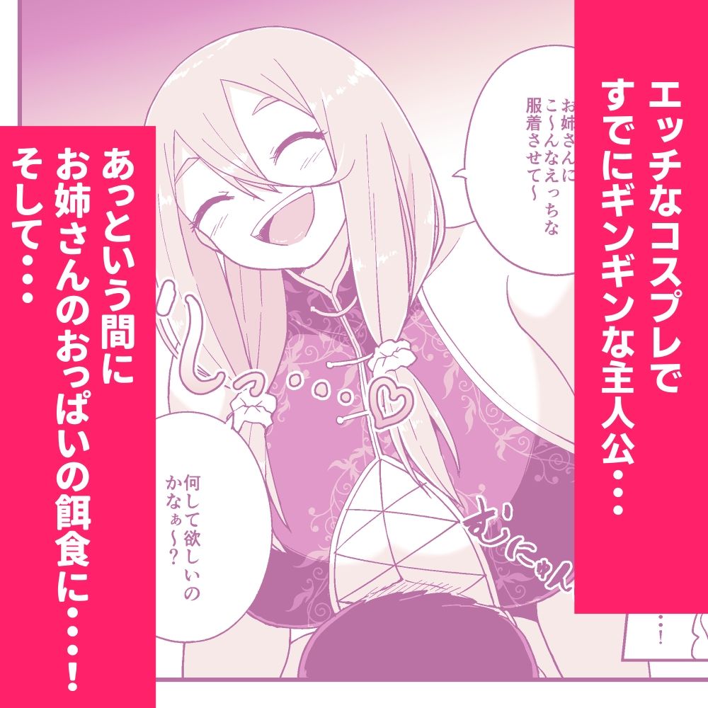 パイズリしかできないけどパイズリだけは確実にできるパイズリレンタル彼女〜まろんさん編〜 - サンプル画像 3