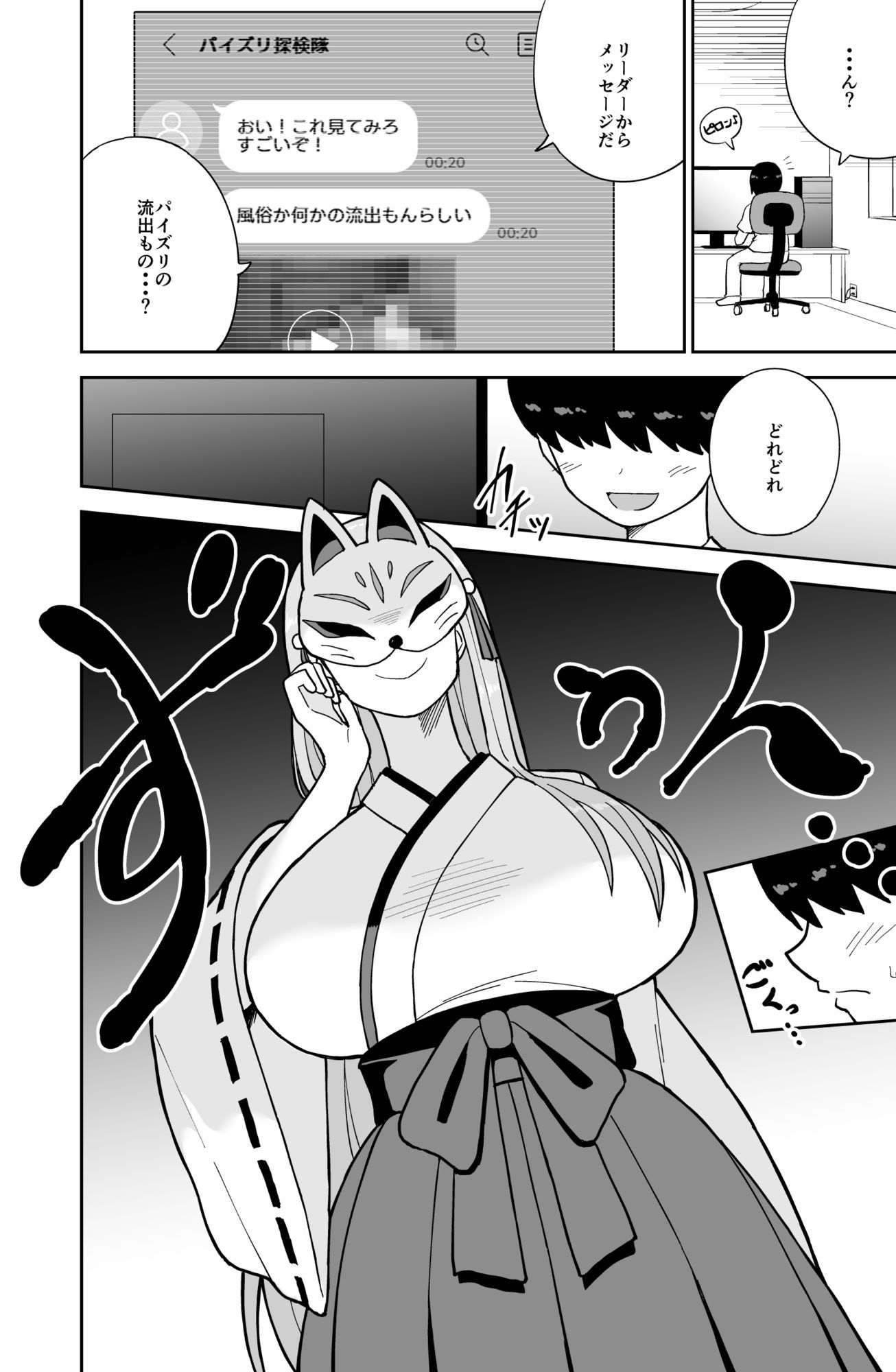 パイズリしかできないけどパイズリだけは確実にできるパイズリレンタル彼女〜まろんさん編〜 - サンプル画像 5