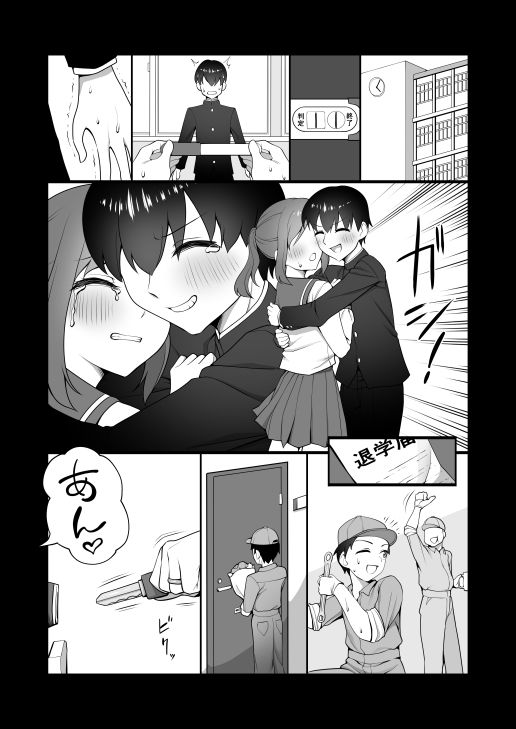 犬鬼灯の男の娘 - サンプル画像 2