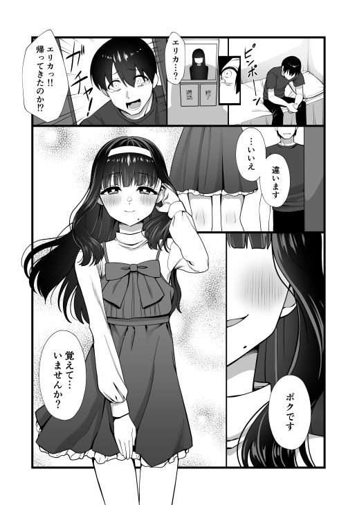 犬鬼灯の男の娘 - サンプル画像 4