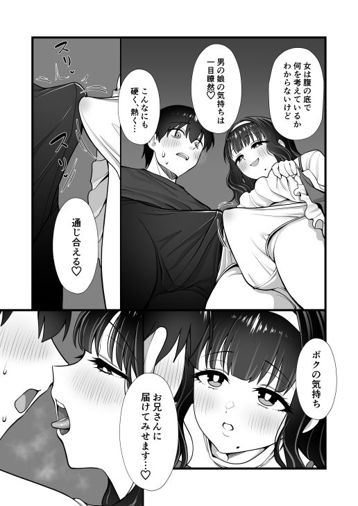 犬鬼灯の男の娘 - サンプル画像 6