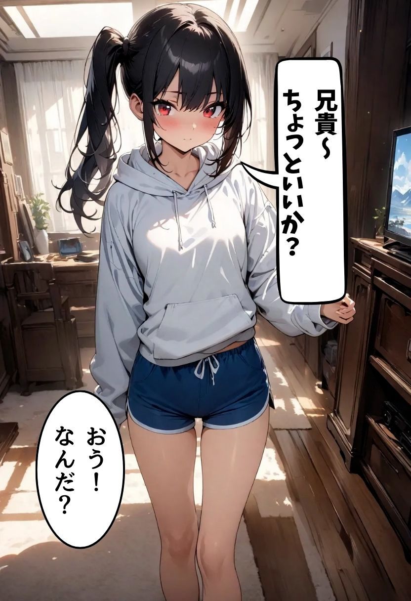 妹の友達の巨乳揉んだ話 - サンプル画像 1