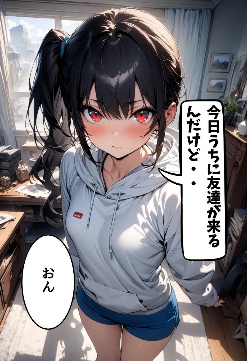 妹の友達の巨乳揉んだ話 - サンプル画像 2