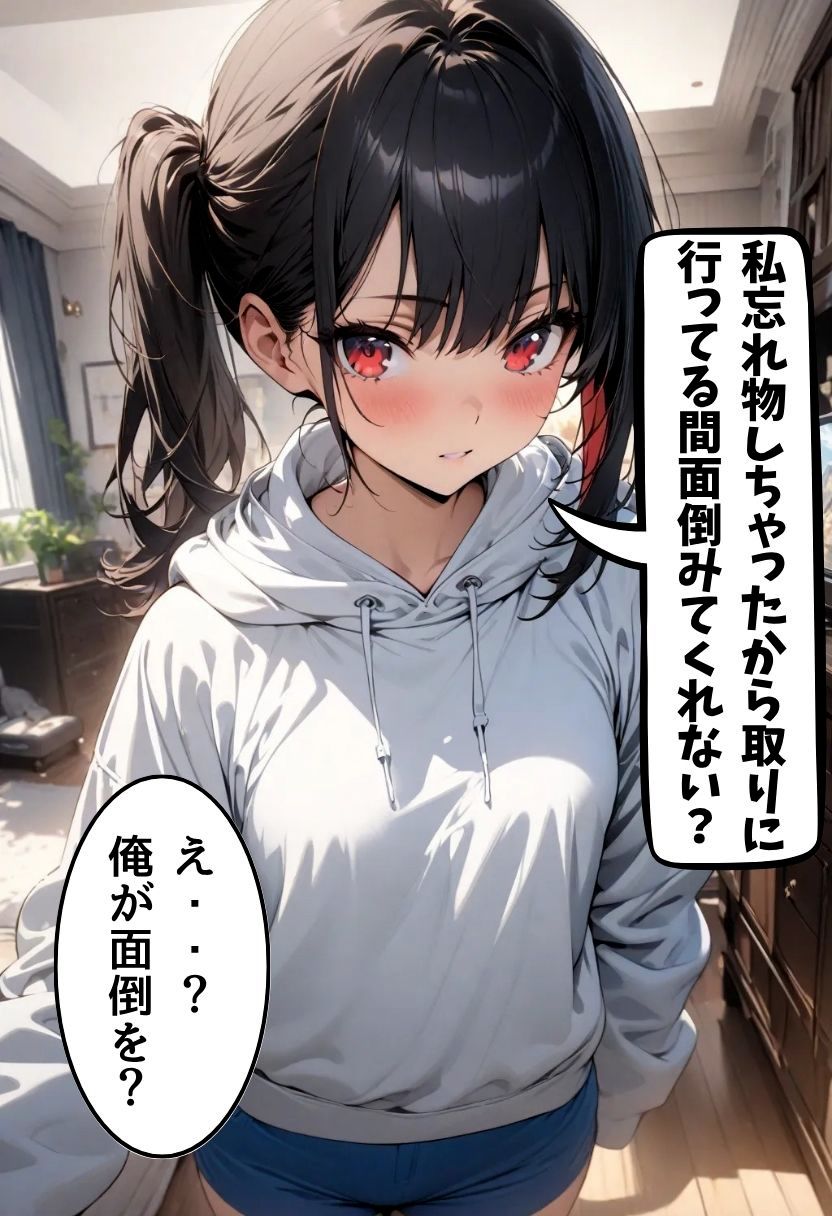 妹の友達の巨乳揉んだ話 - サンプル画像 3