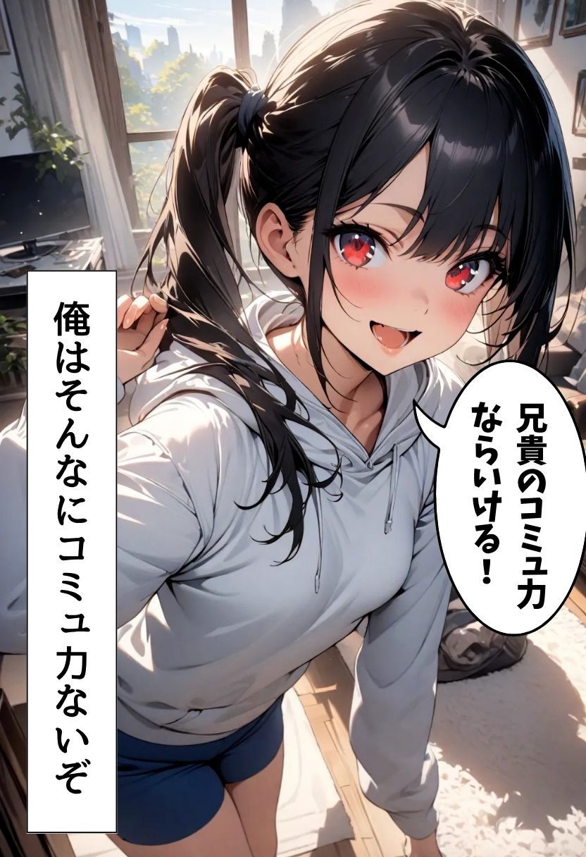 妹の友達の巨乳揉んだ話 - サンプル画像 4