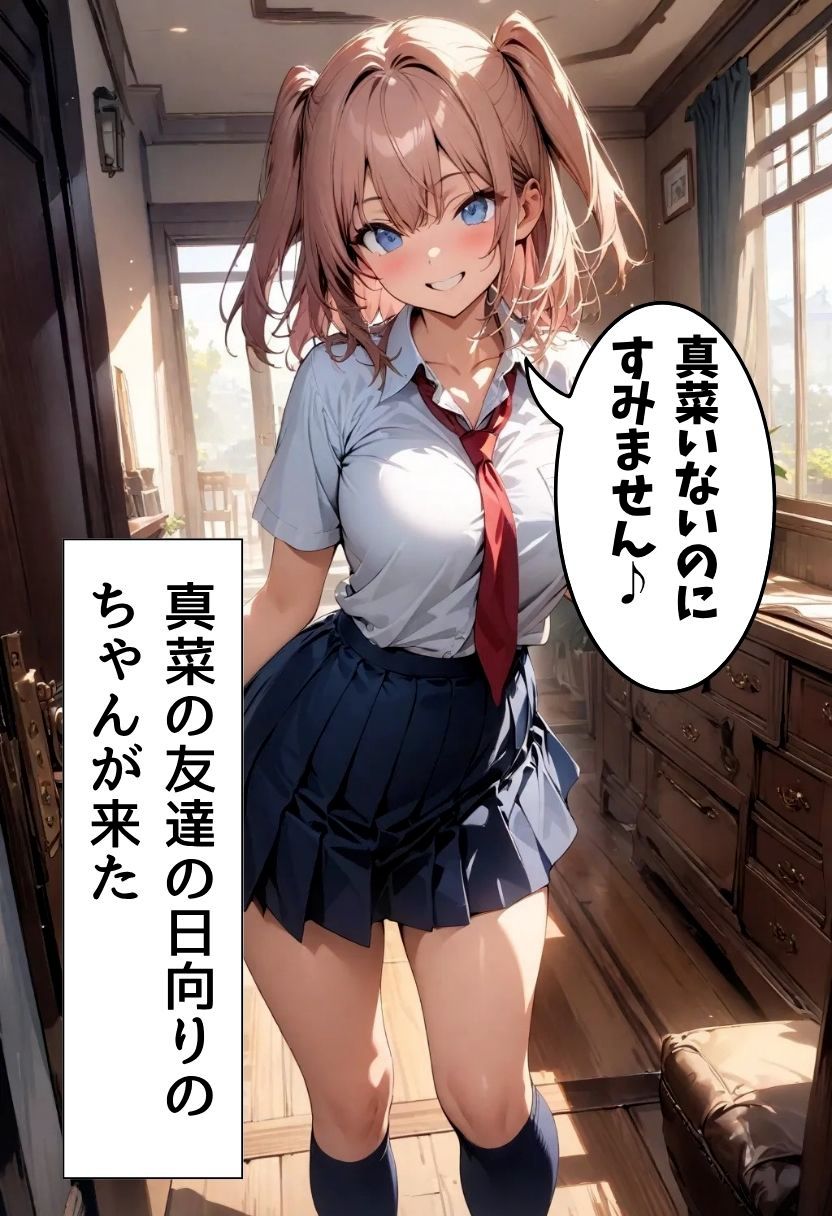 妹の友達の巨乳揉んだ話 - サンプル画像 9