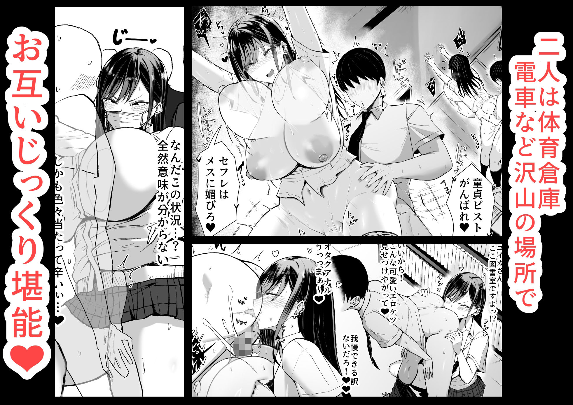 ギャルとオタクの遺伝子相性抜群H - サンプル画像 4