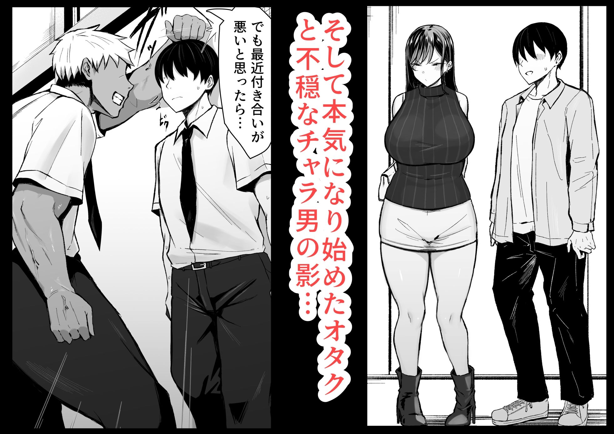 ギャルとオタクの遺伝子相性抜群H - サンプル画像 5