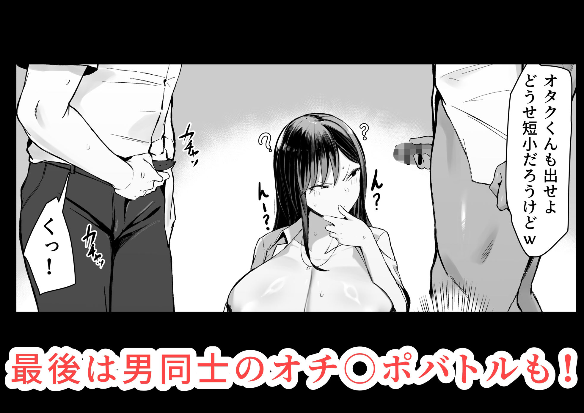 ギャルとオタクの遺伝子相性抜群H - サンプル画像 6