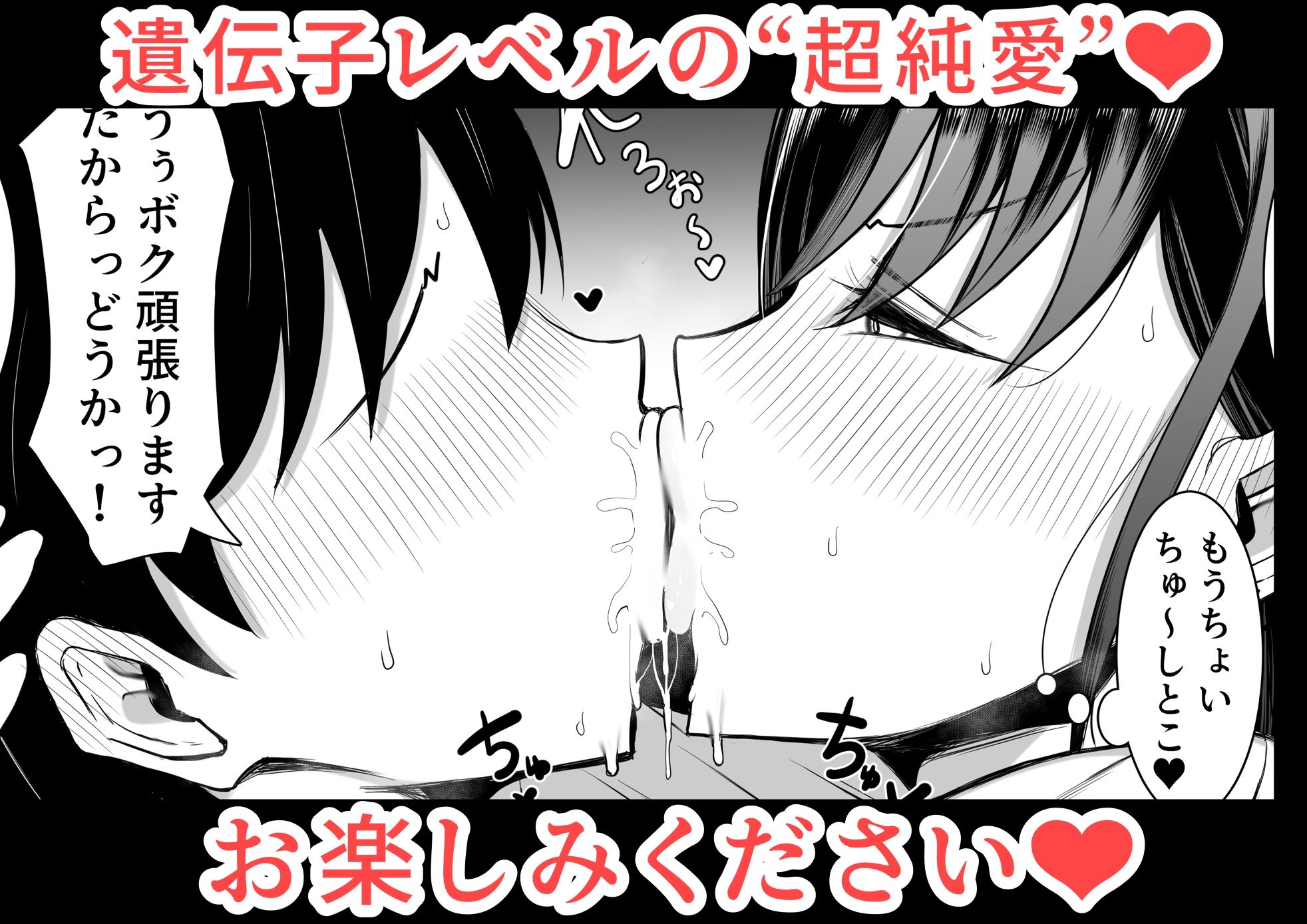 ギャルとオタクの遺伝子相性抜群H - サンプル画像 8